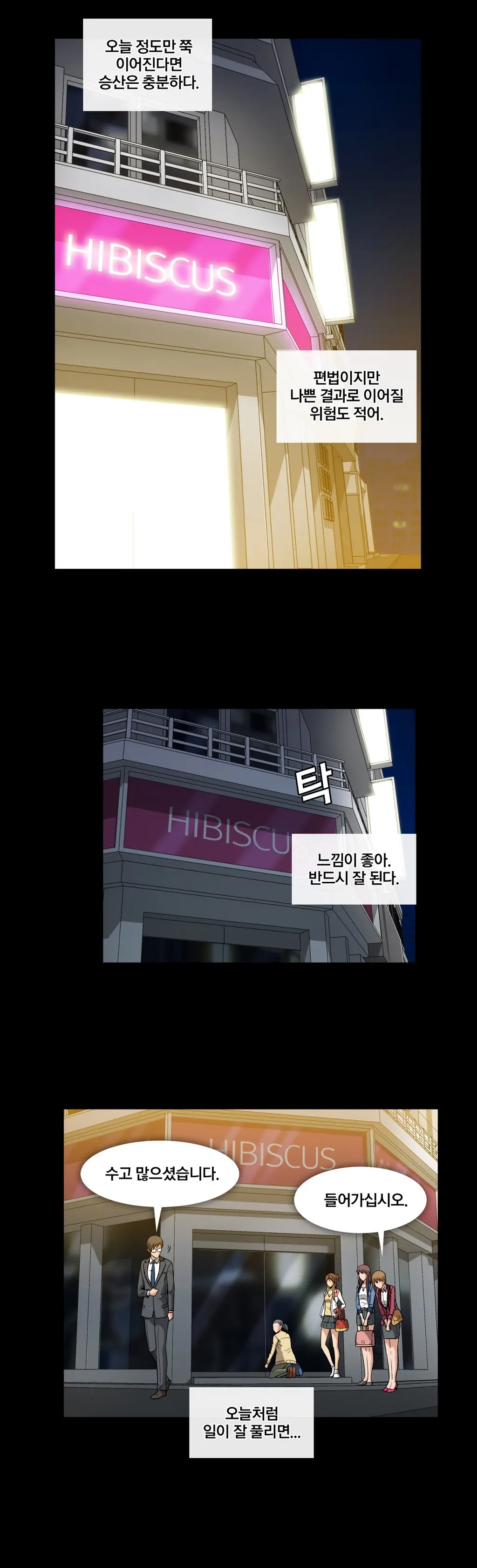 웹툰 이미지 417
