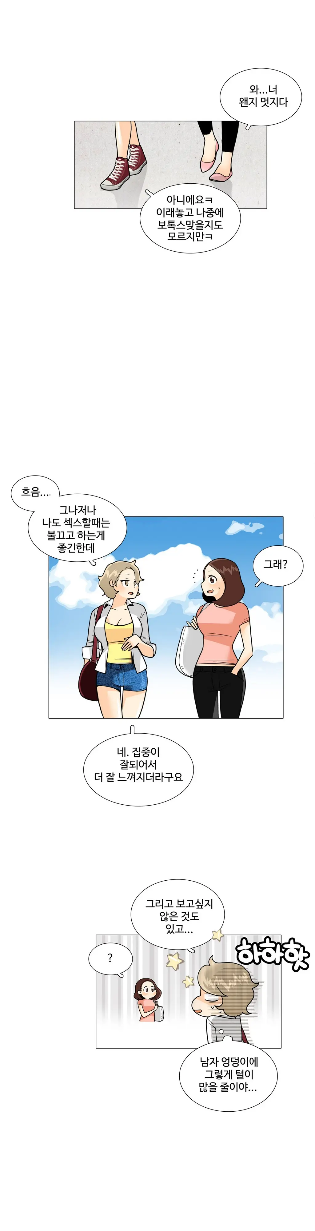 웹툰 이미지 274
