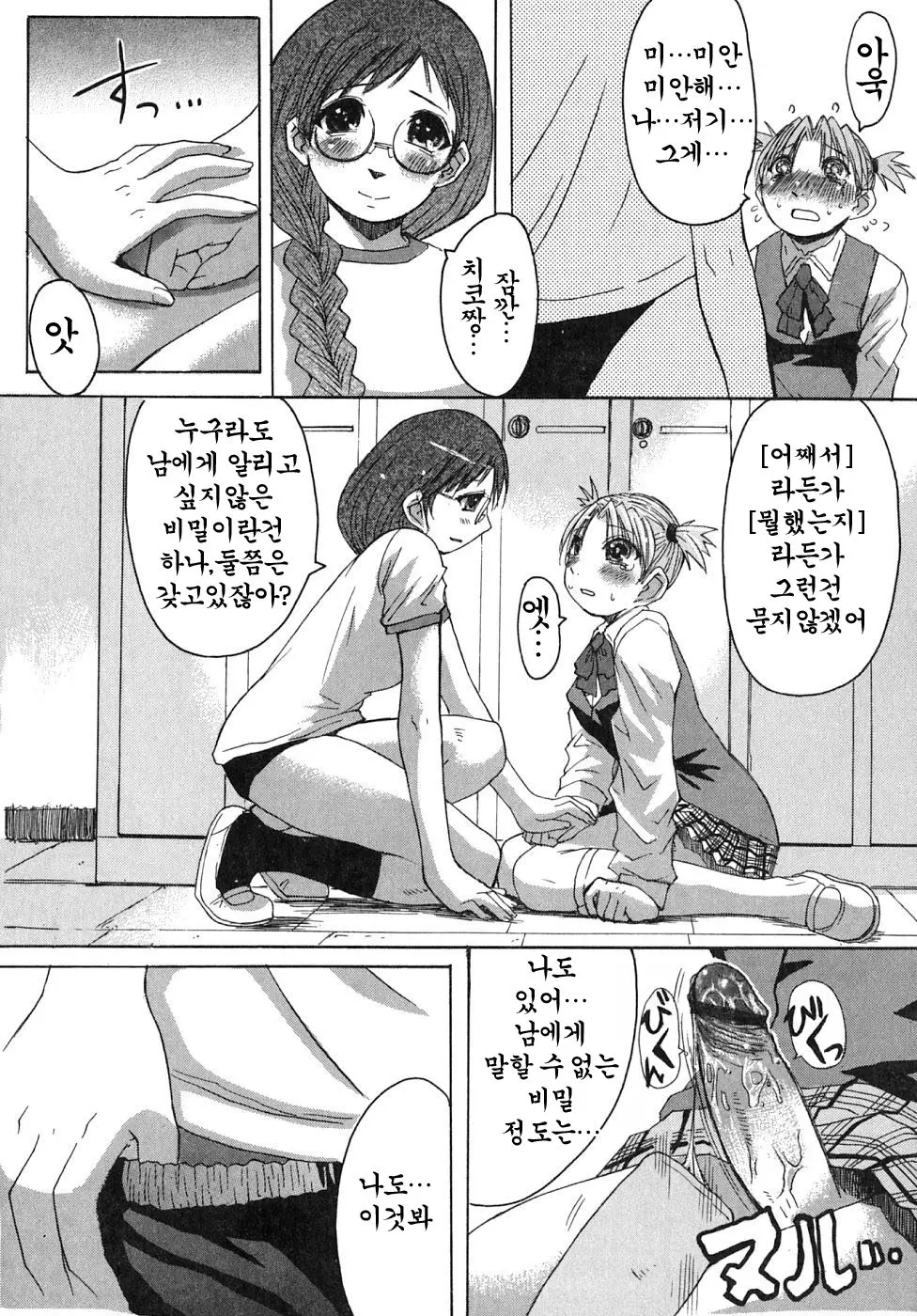 웹툰 이미지 181