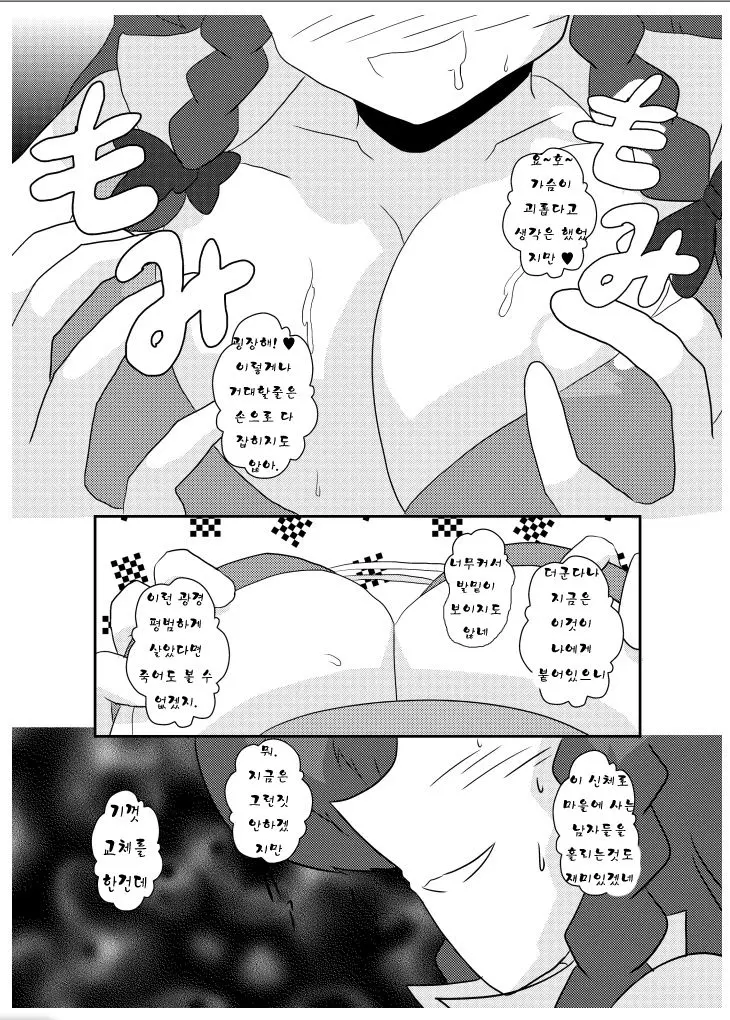 웹툰 이미지 8