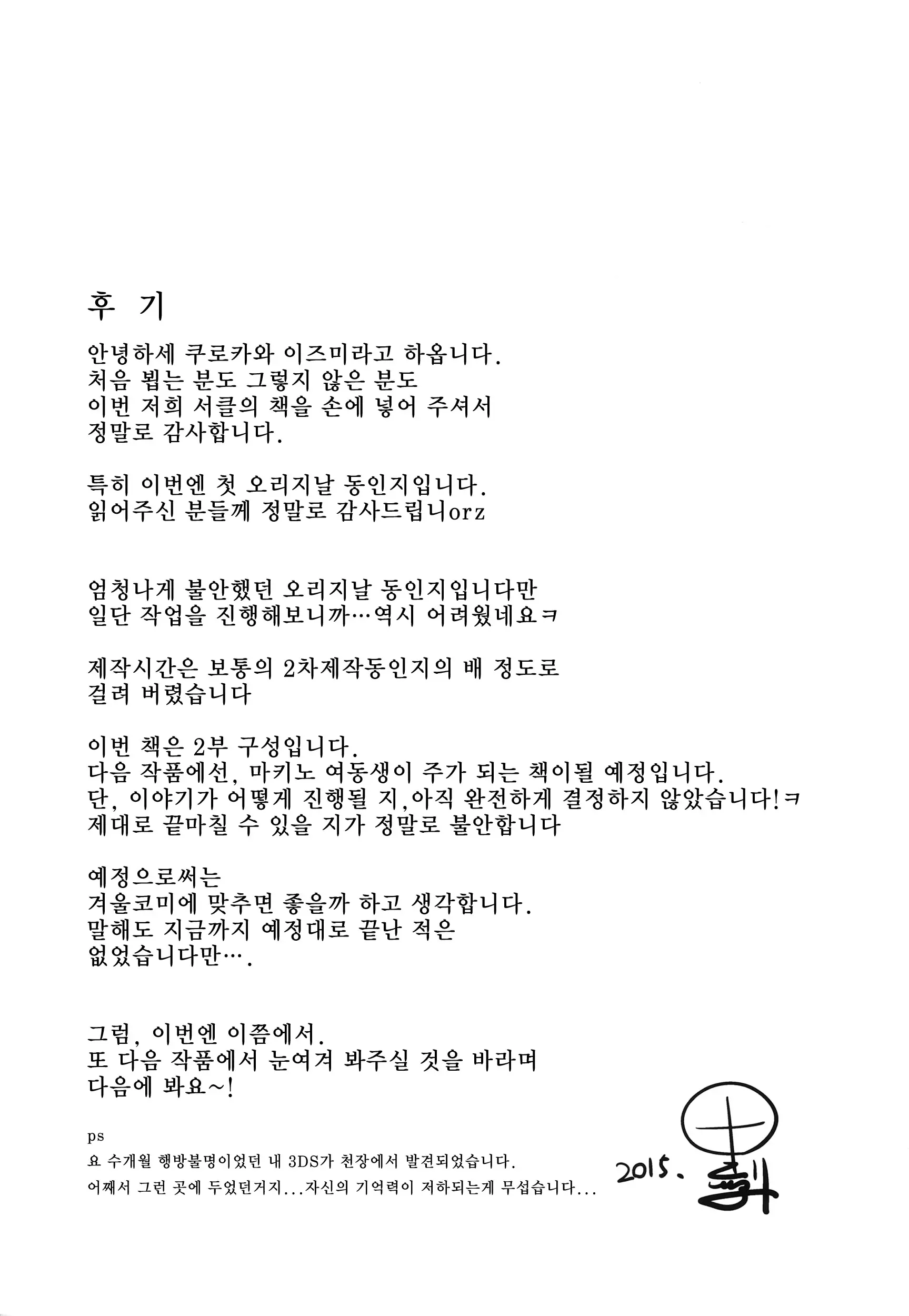 웹툰 이미지 23