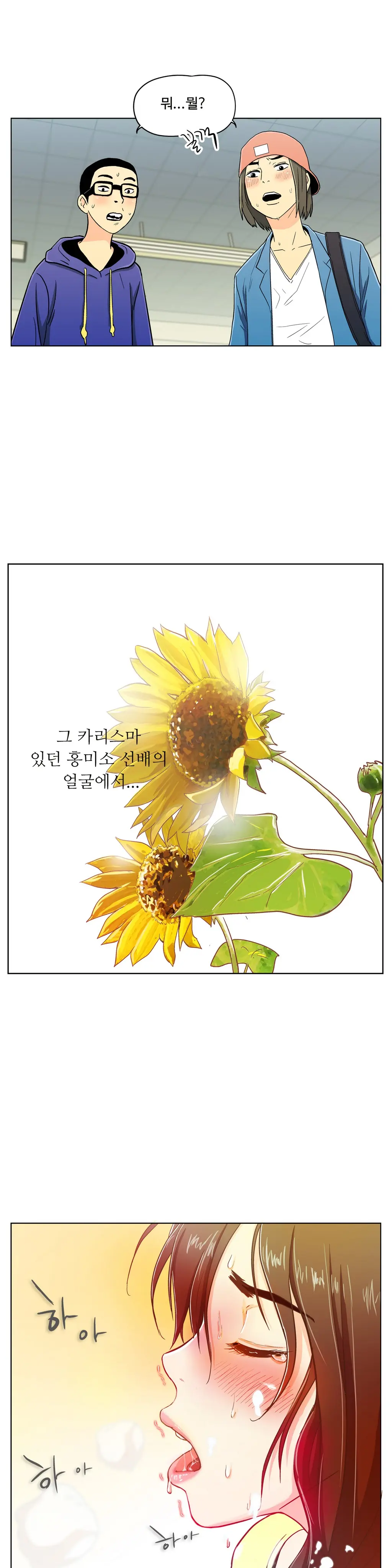웹툰 이미지 262