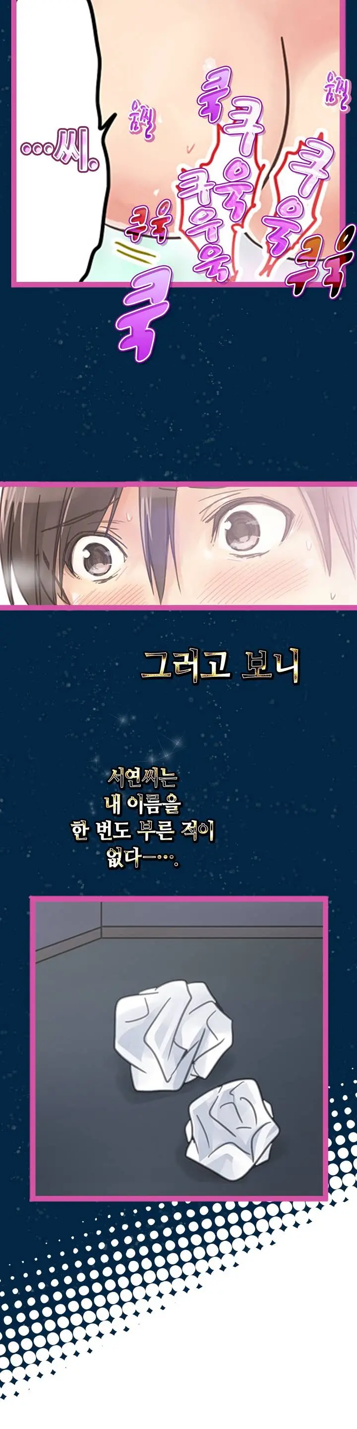 웹툰 이미지 39