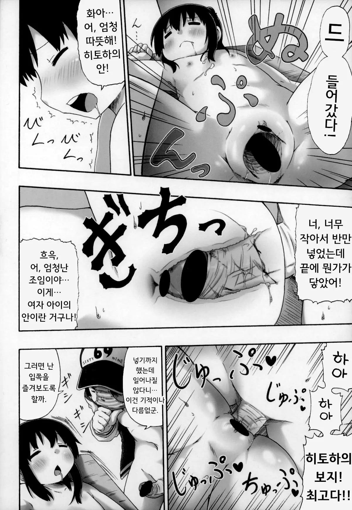 웹툰 이미지 17