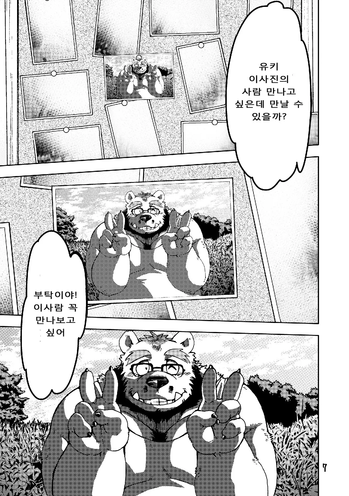 웹툰 이미지 8