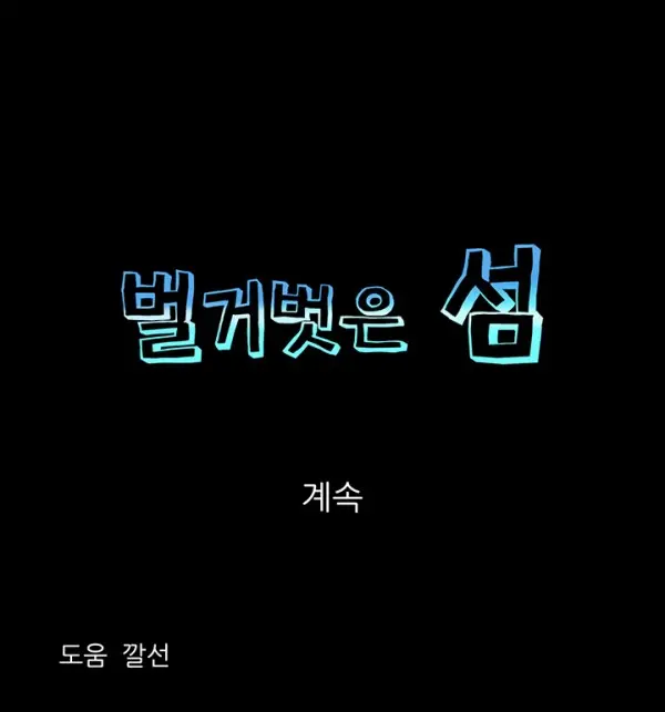 웹툰 이미지 127