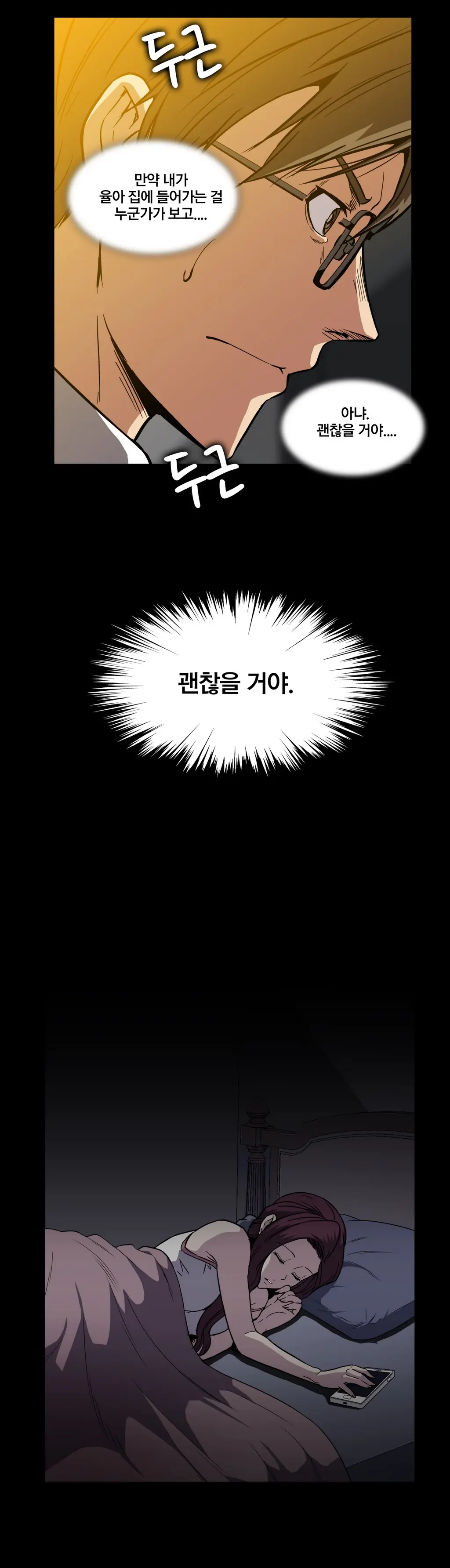 웹툰 이미지 456