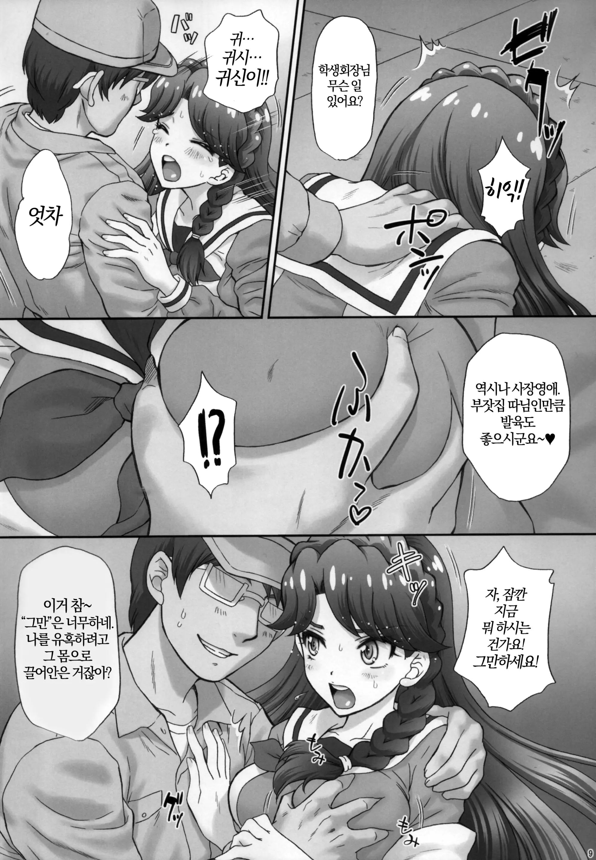 웹툰 이미지 7