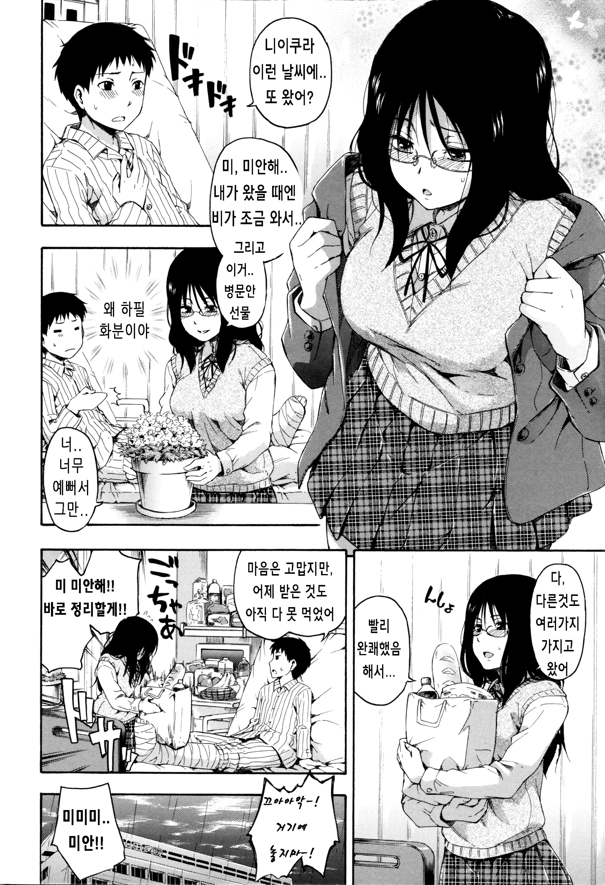 웹툰 이미지 160