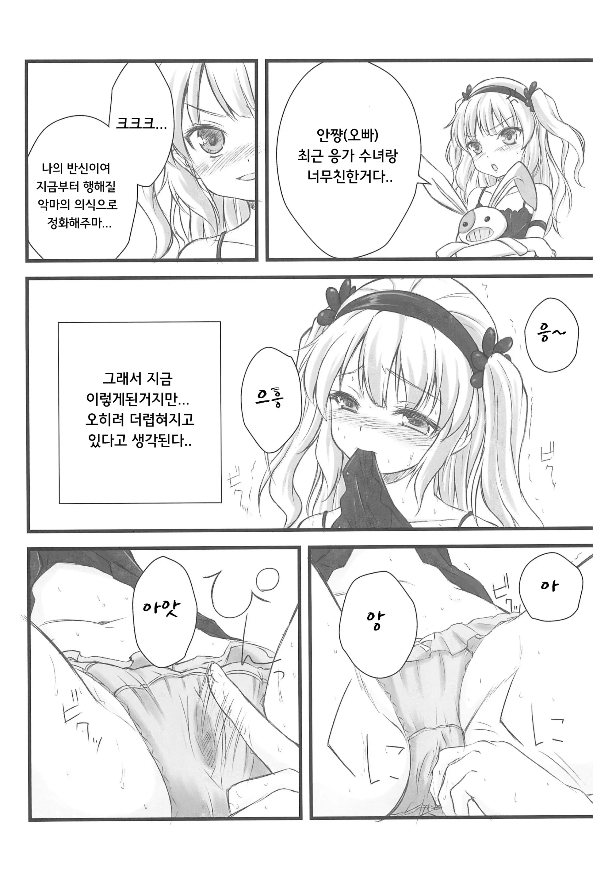 웹툰 이미지 6