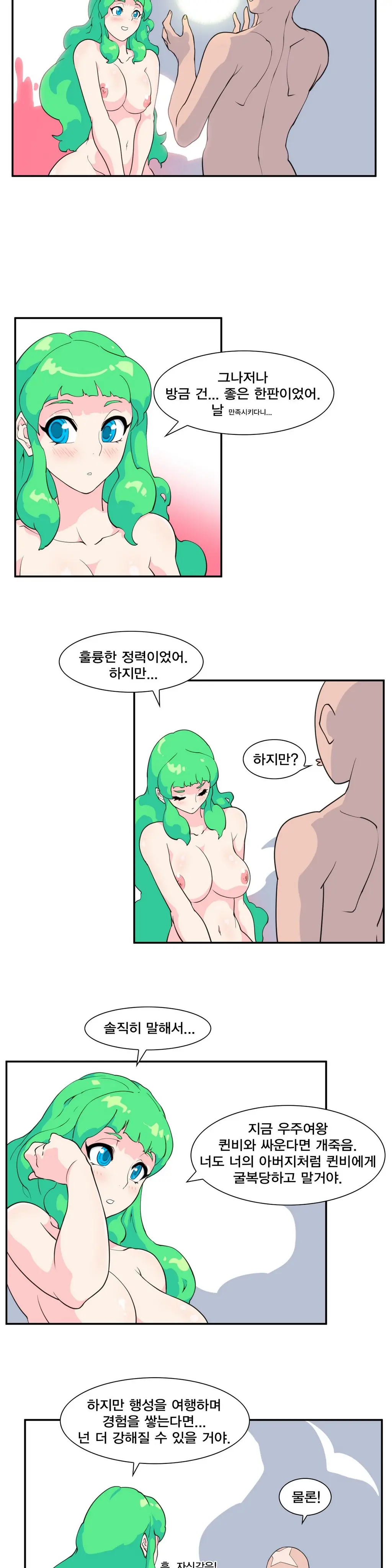 웹툰 이미지 213