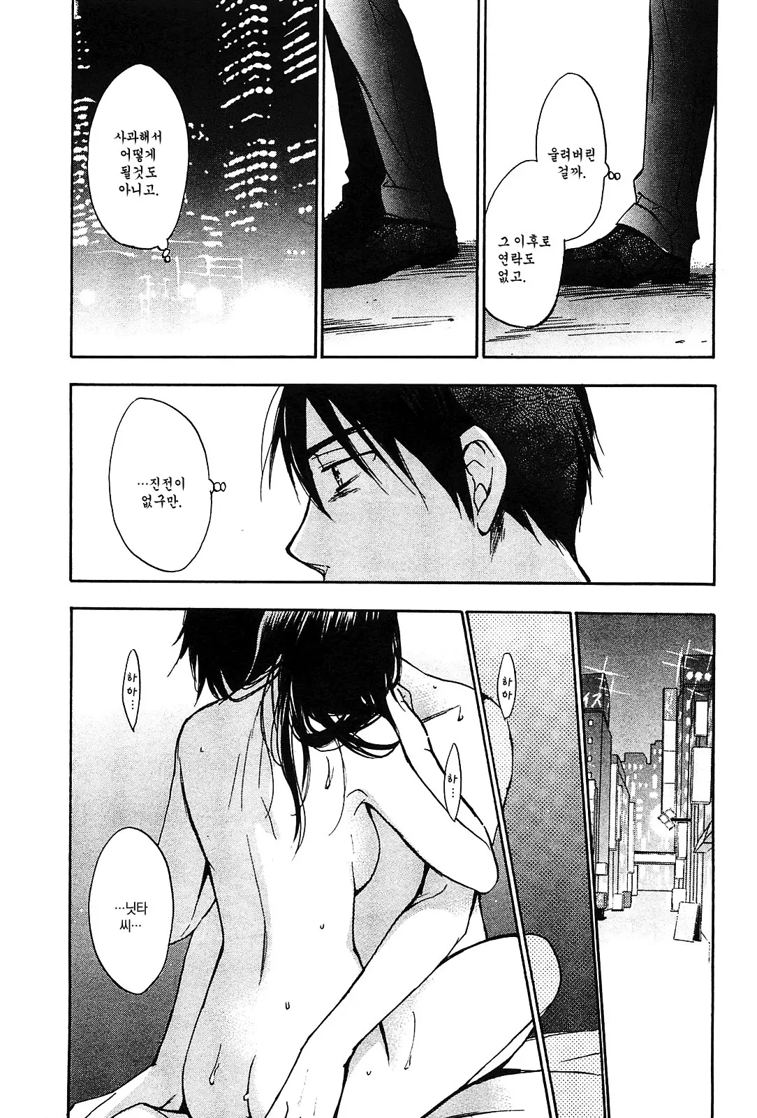 웹툰 이미지 184