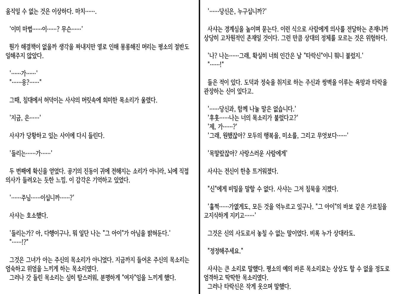 웹툰 이미지 106