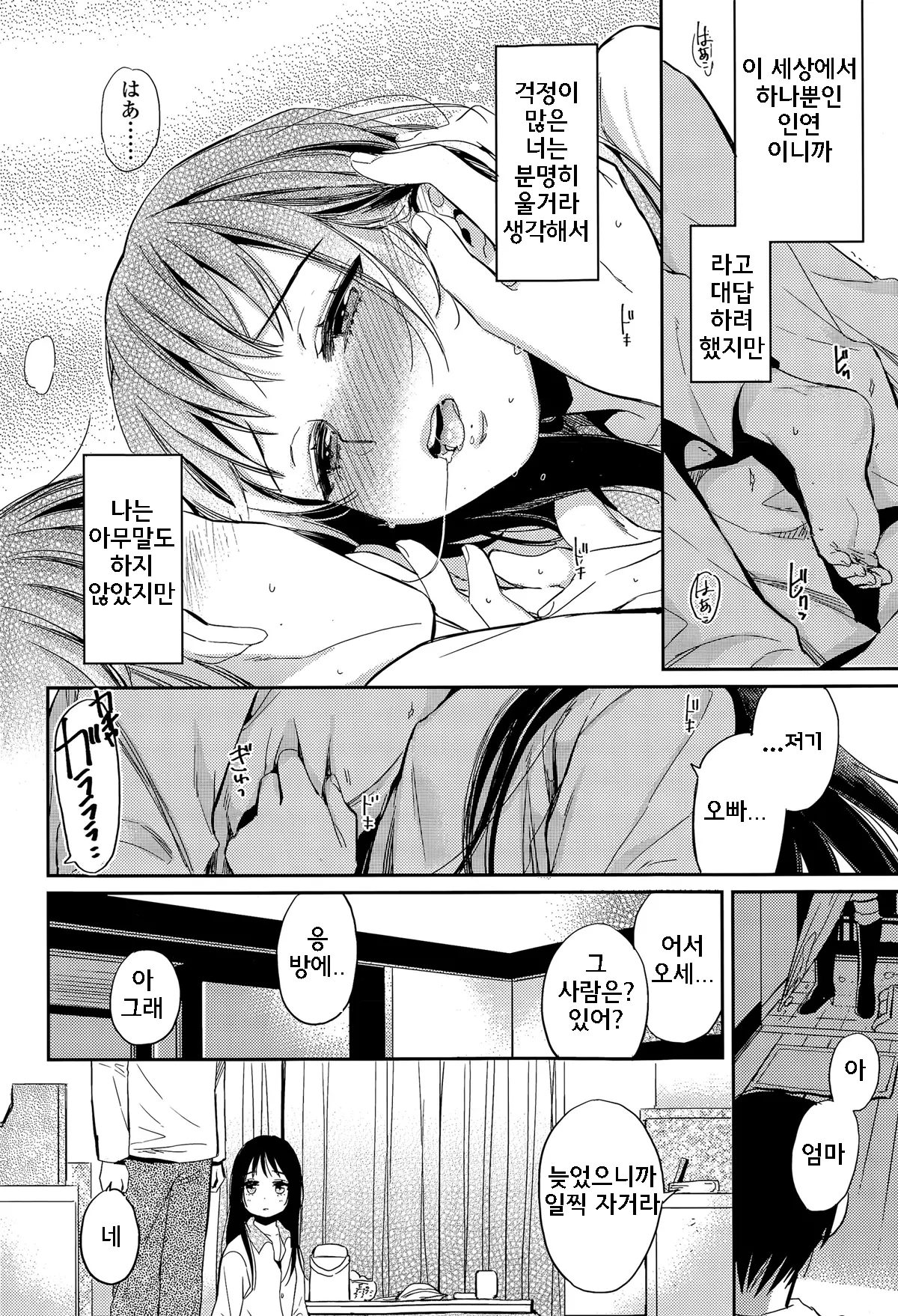 웹툰 이미지 9