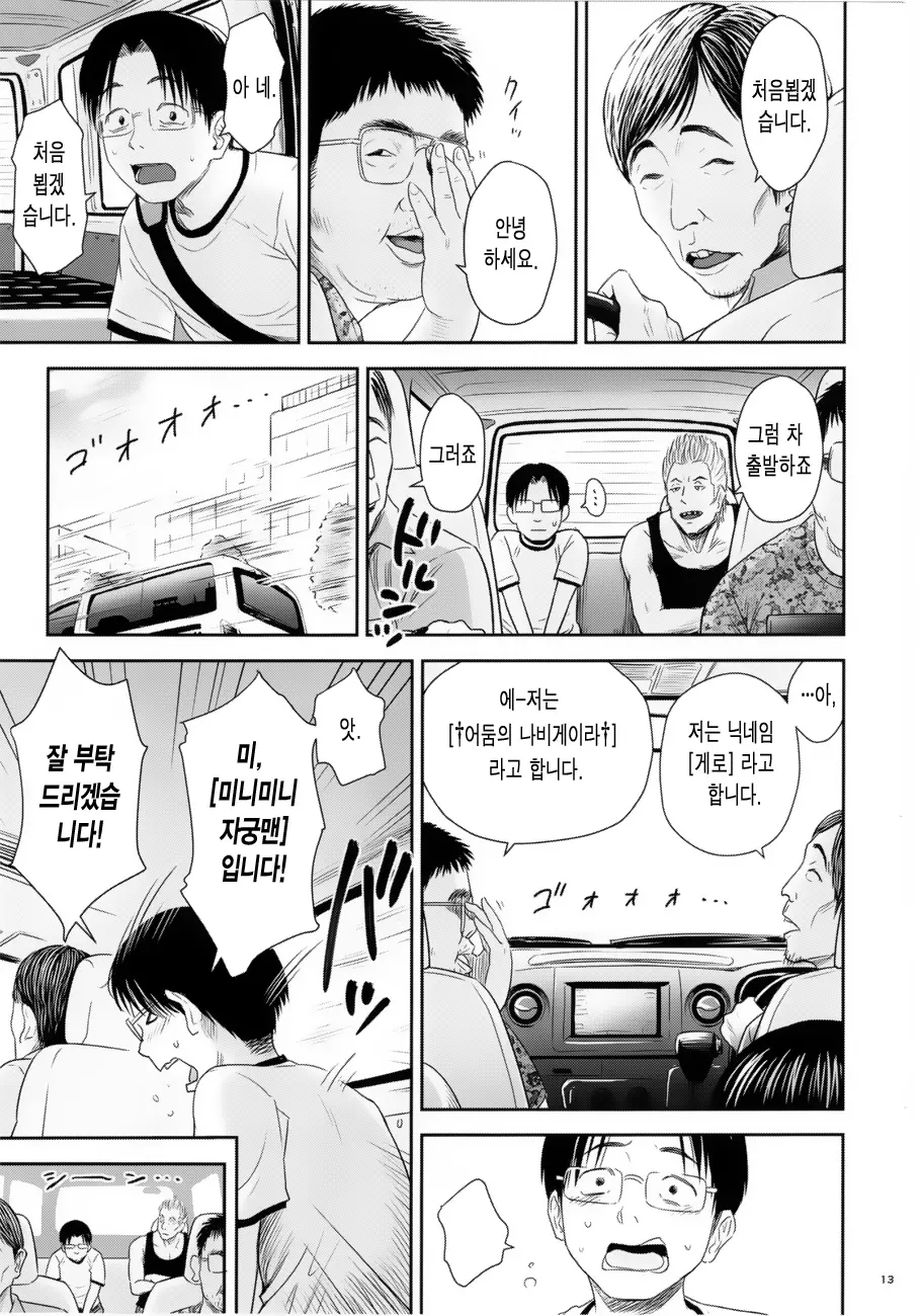 웹툰 이미지 12