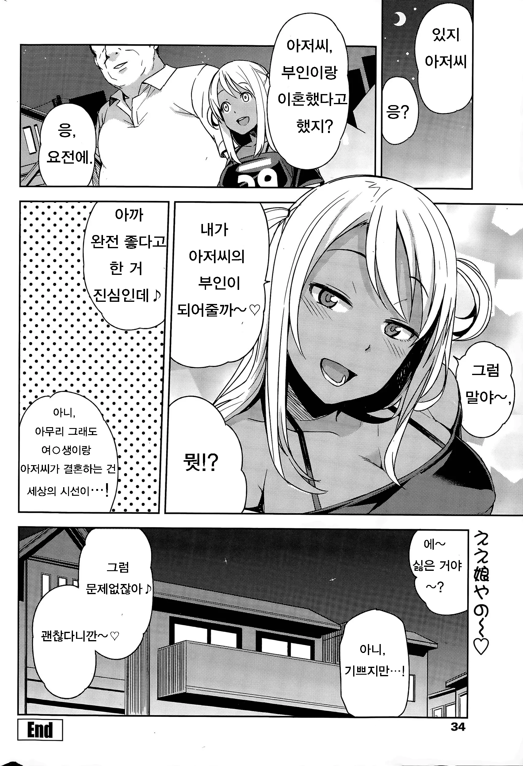 웹툰 이미지 21