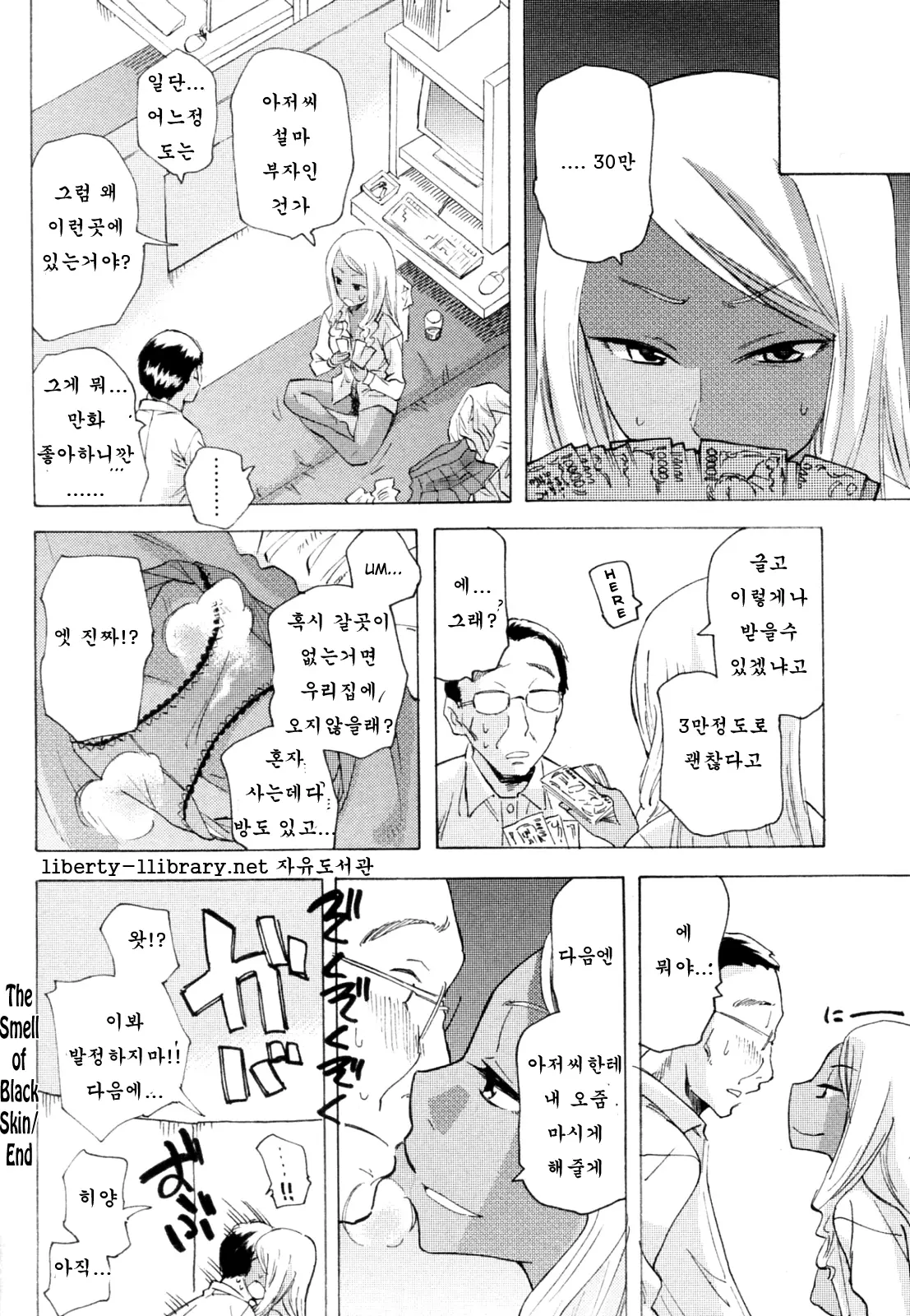 웹툰 이미지 19