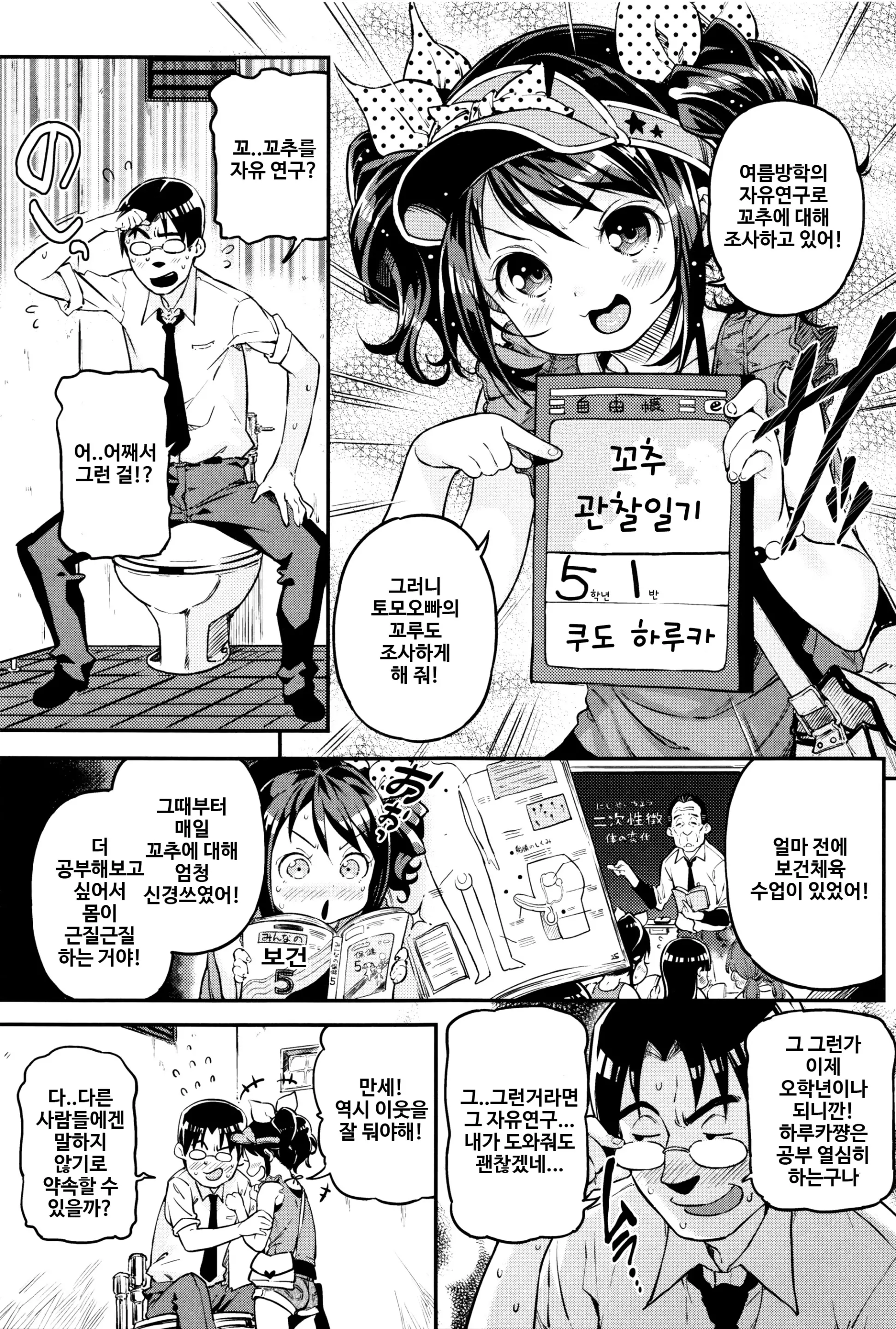 웹툰 이미지 77