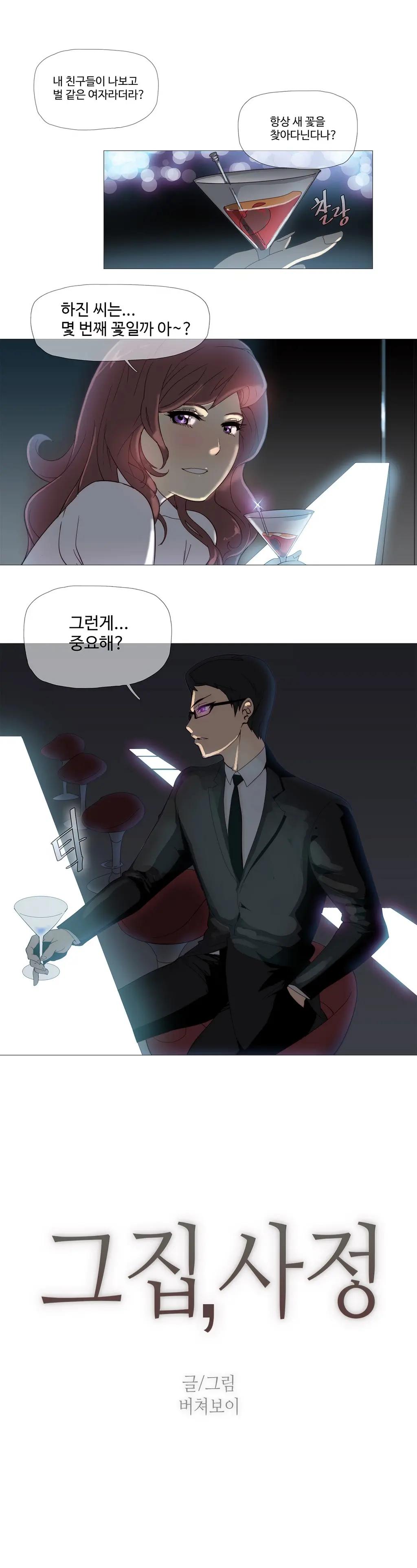 웹툰 이미지 36