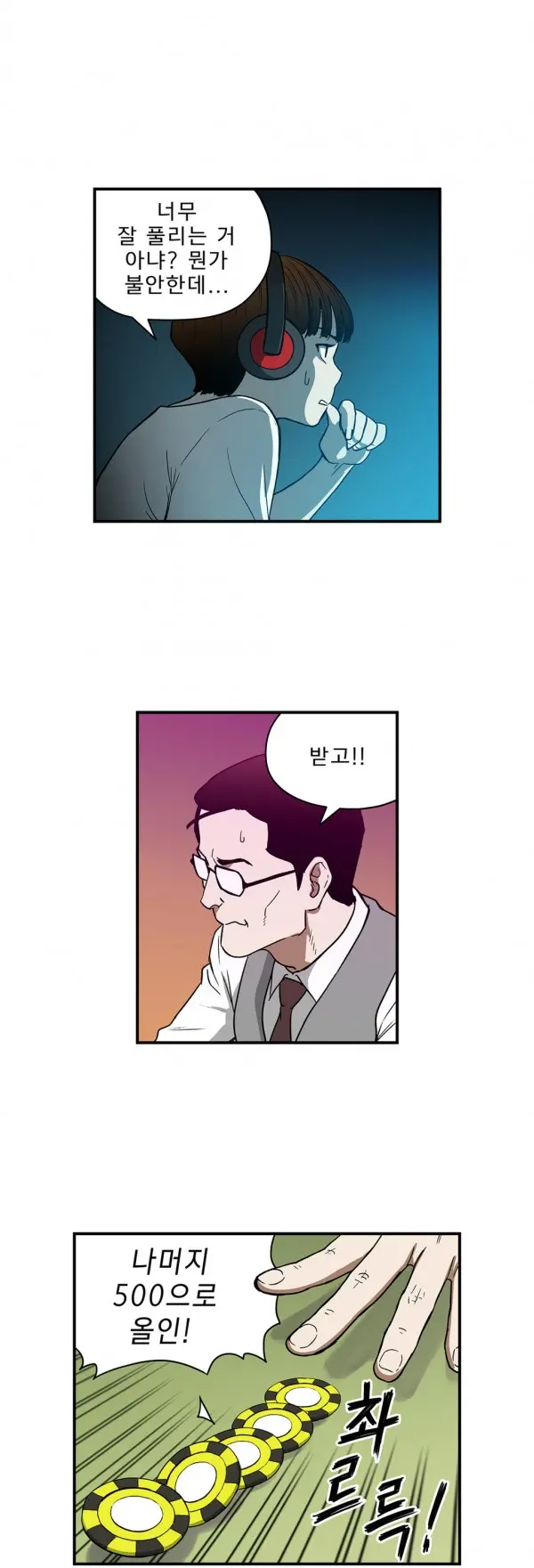 웹툰 이미지 390