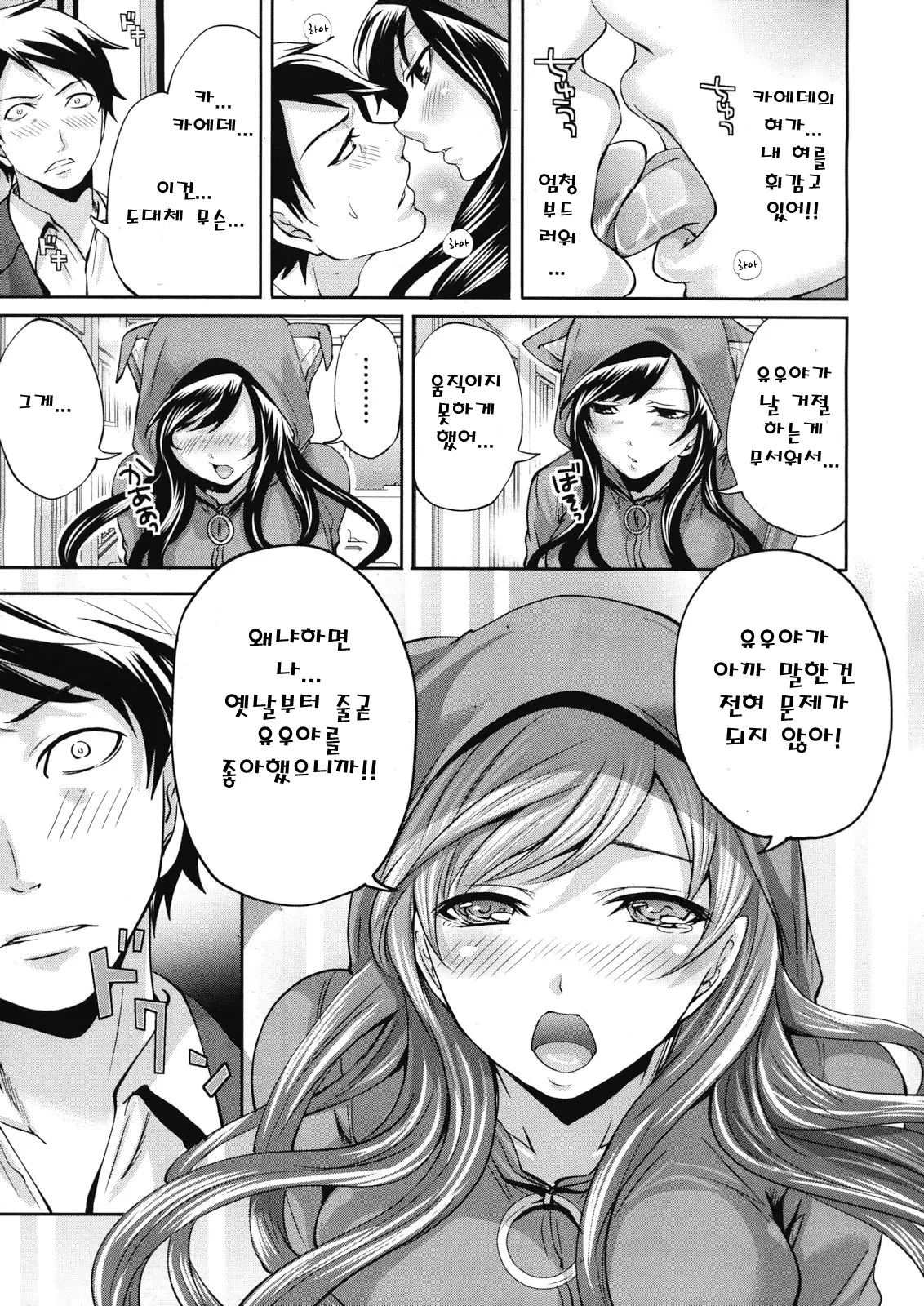 웹툰 이미지 10