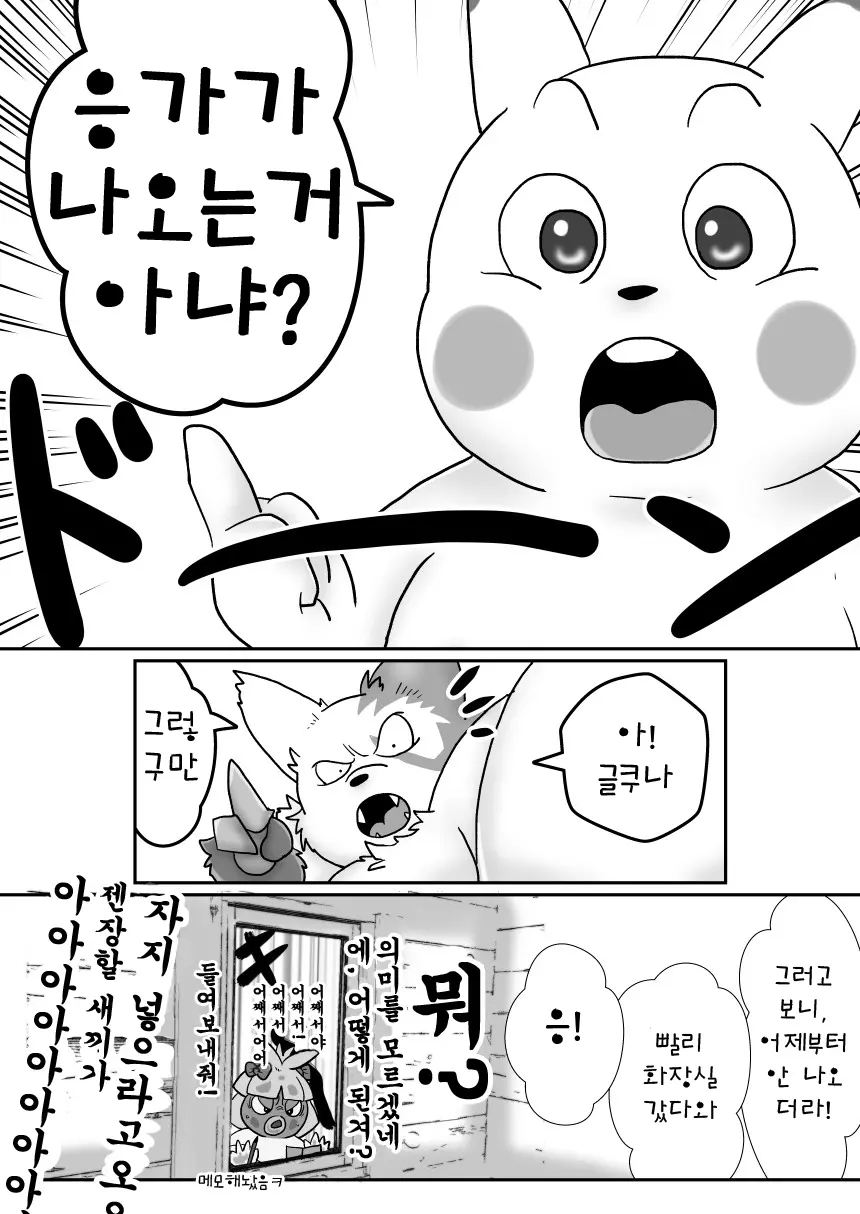 웹툰 이미지 6