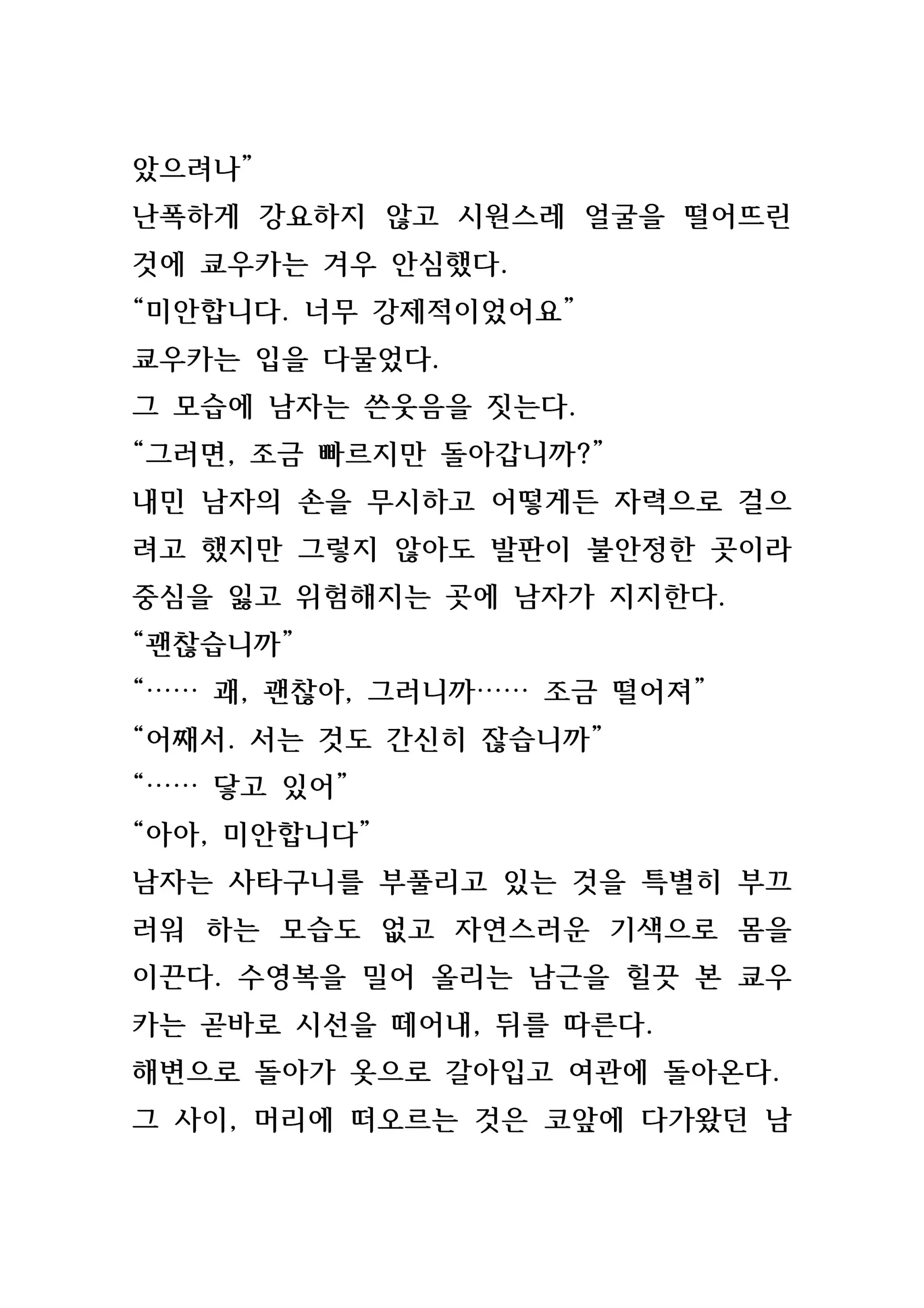 웹툰 이미지 193
