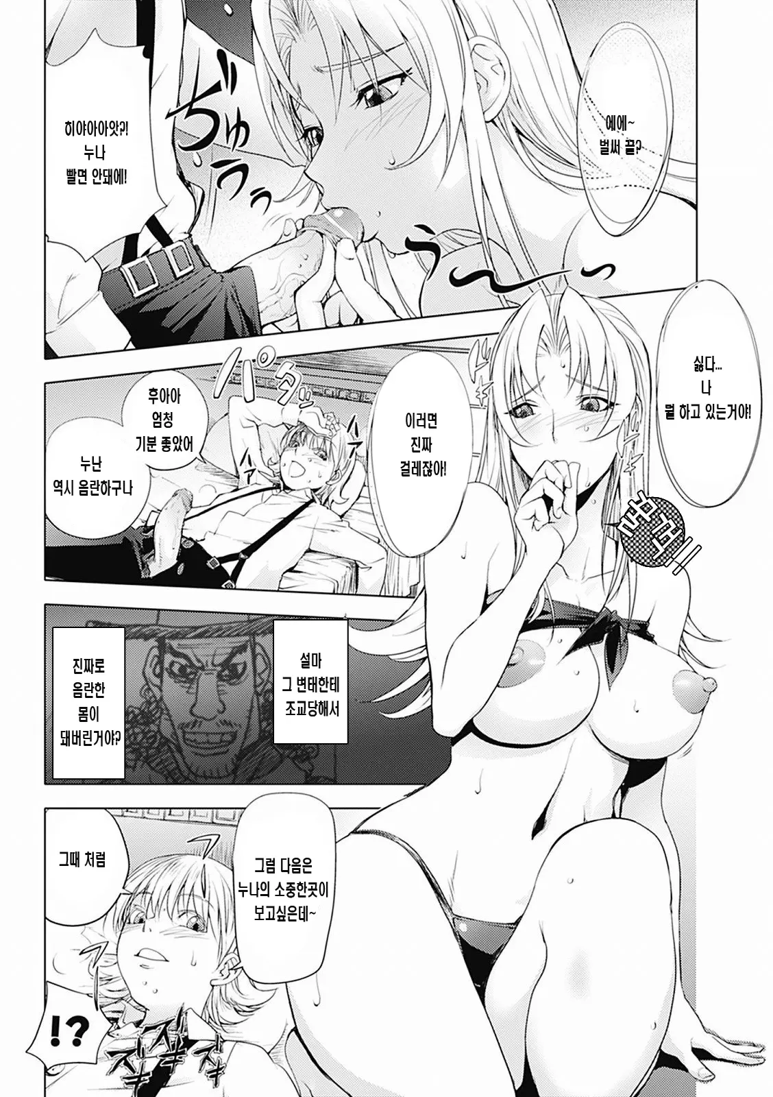 웹툰 이미지 103
