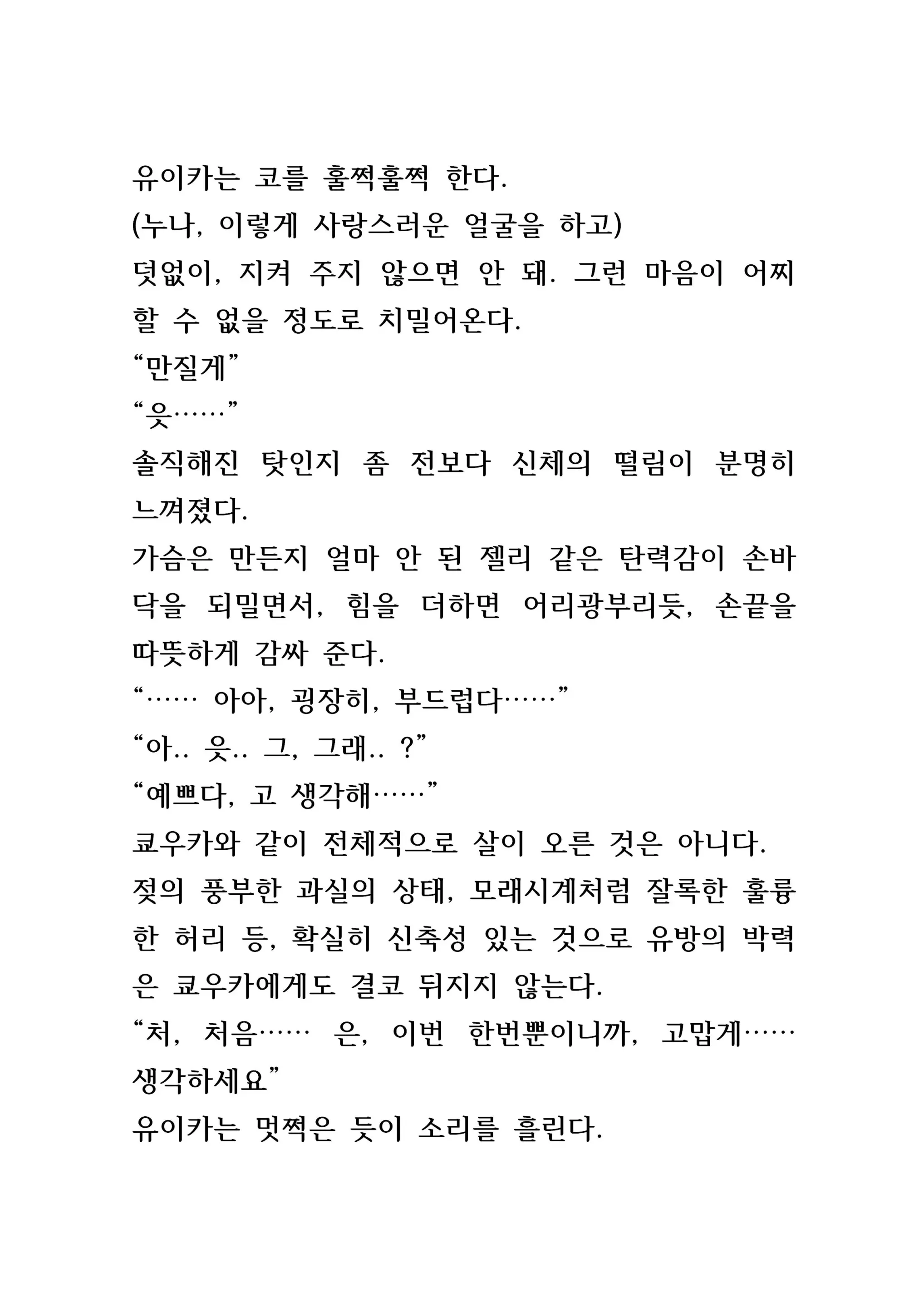웹툰 이미지 77