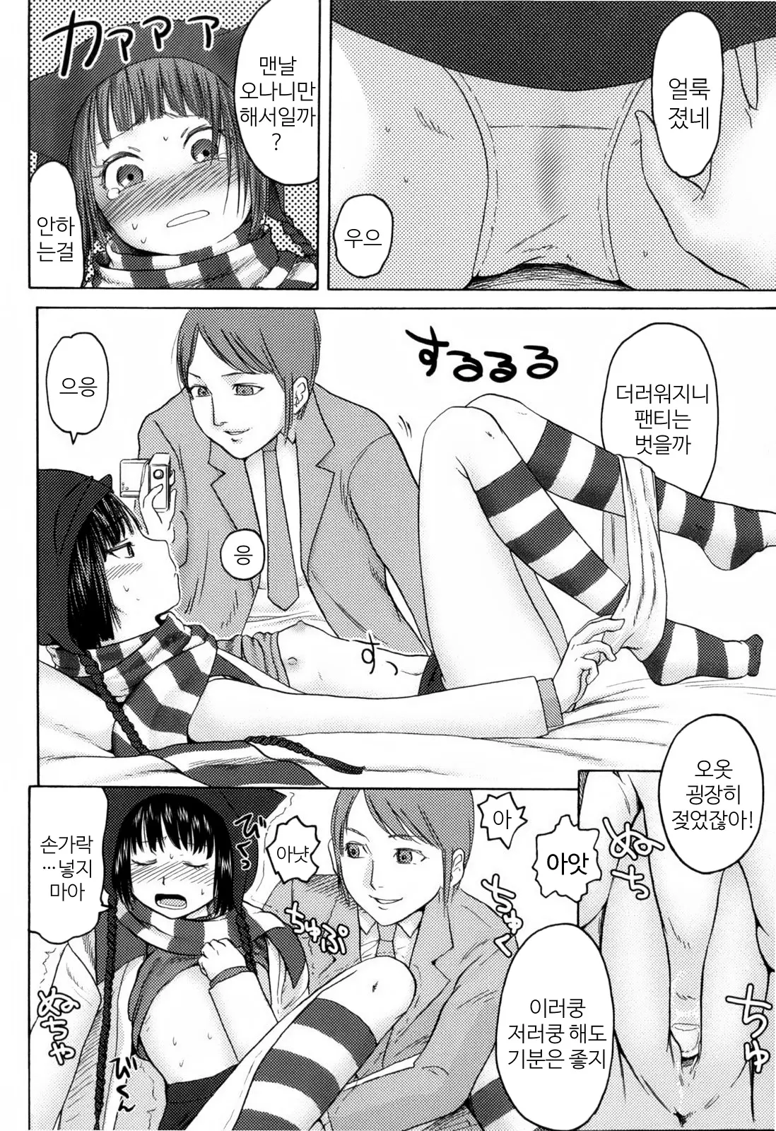 웹툰 이미지 160