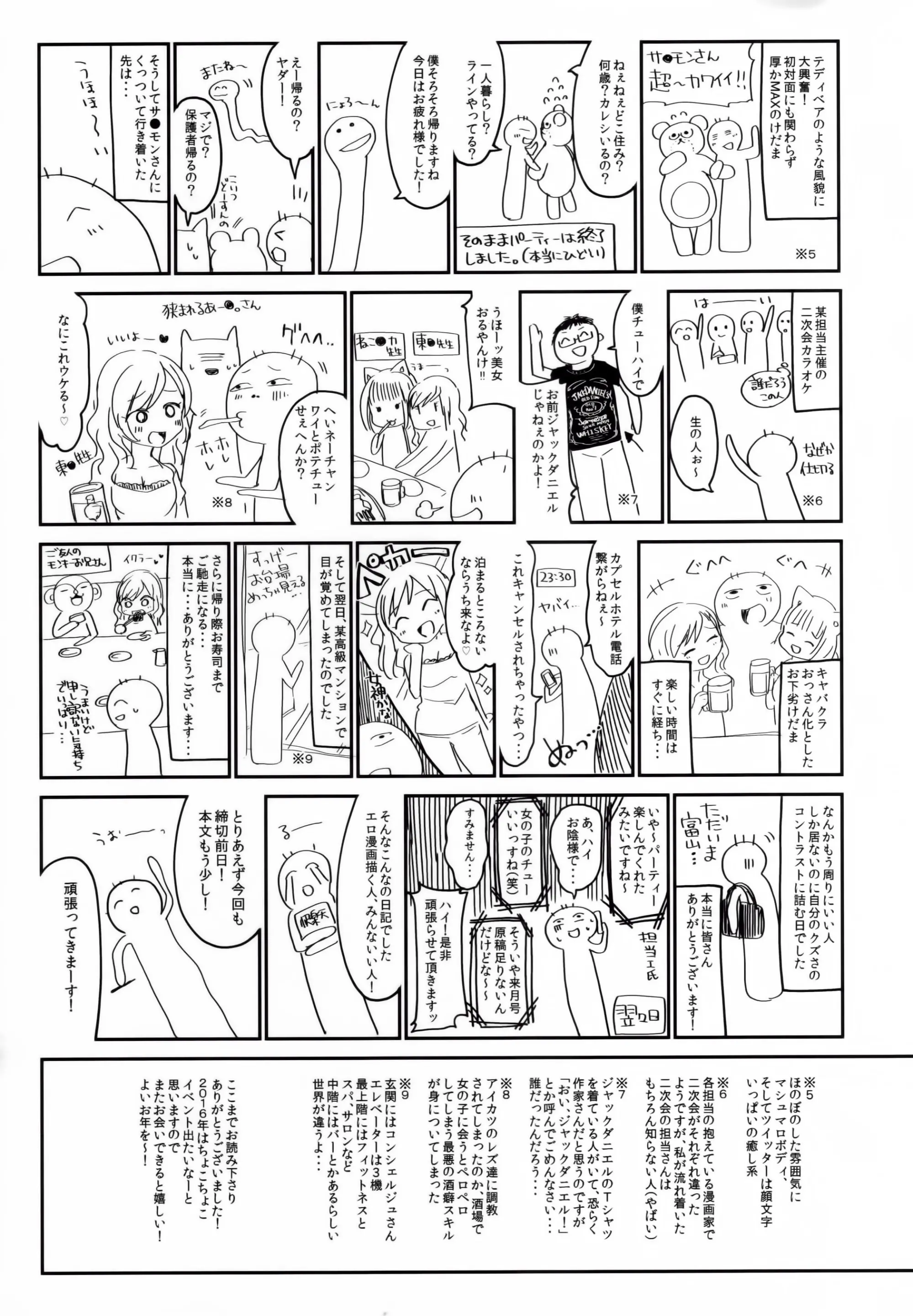 웹툰 이미지 26