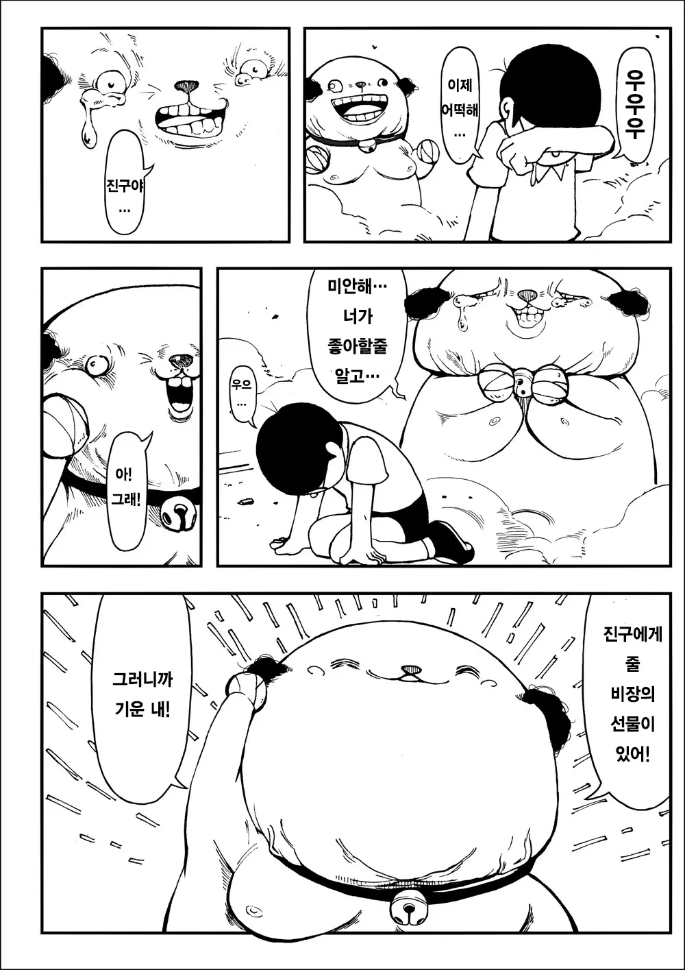 웹툰 이미지 13