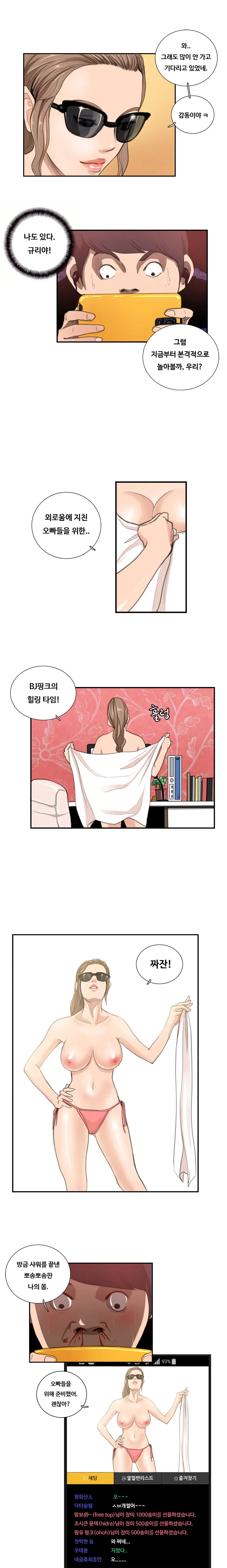 웹툰 이미지 138