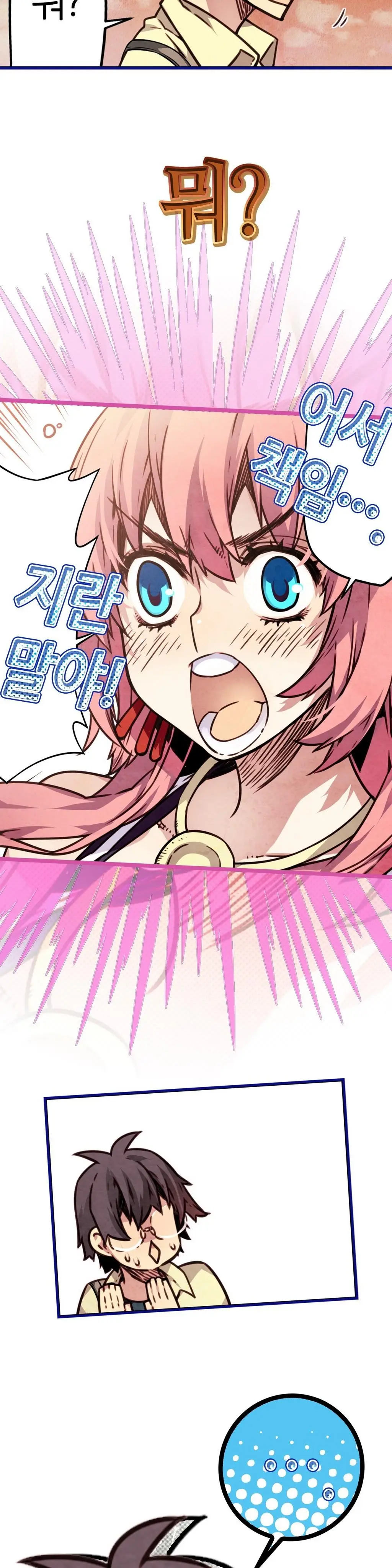웹툰 이미지 75