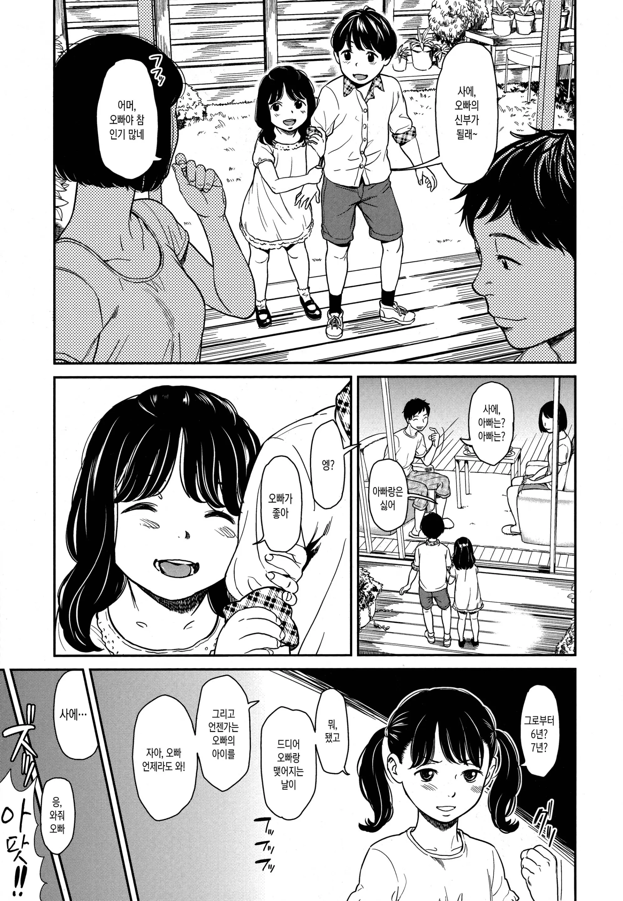 웹툰 이미지 140