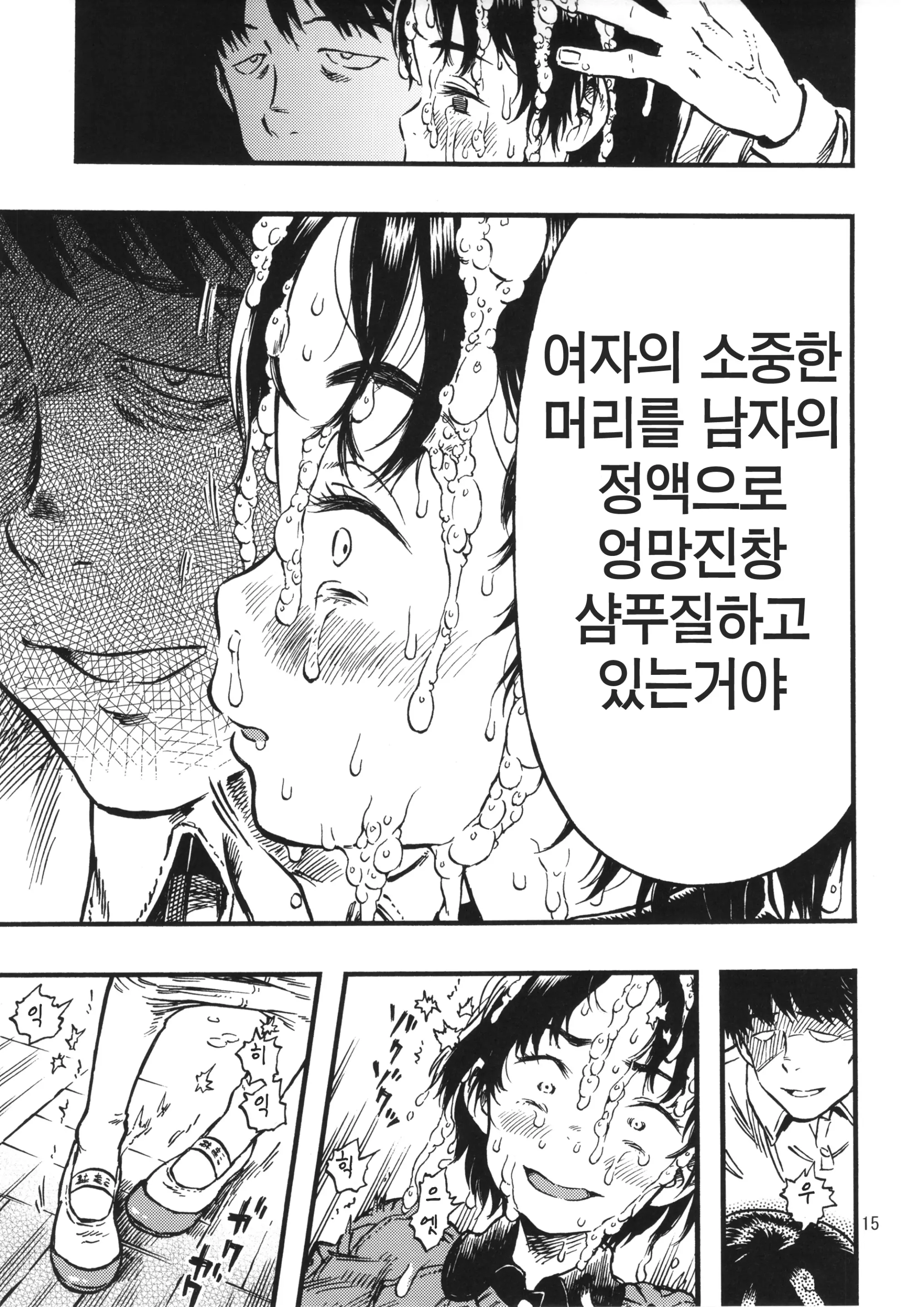 웹툰 이미지 14