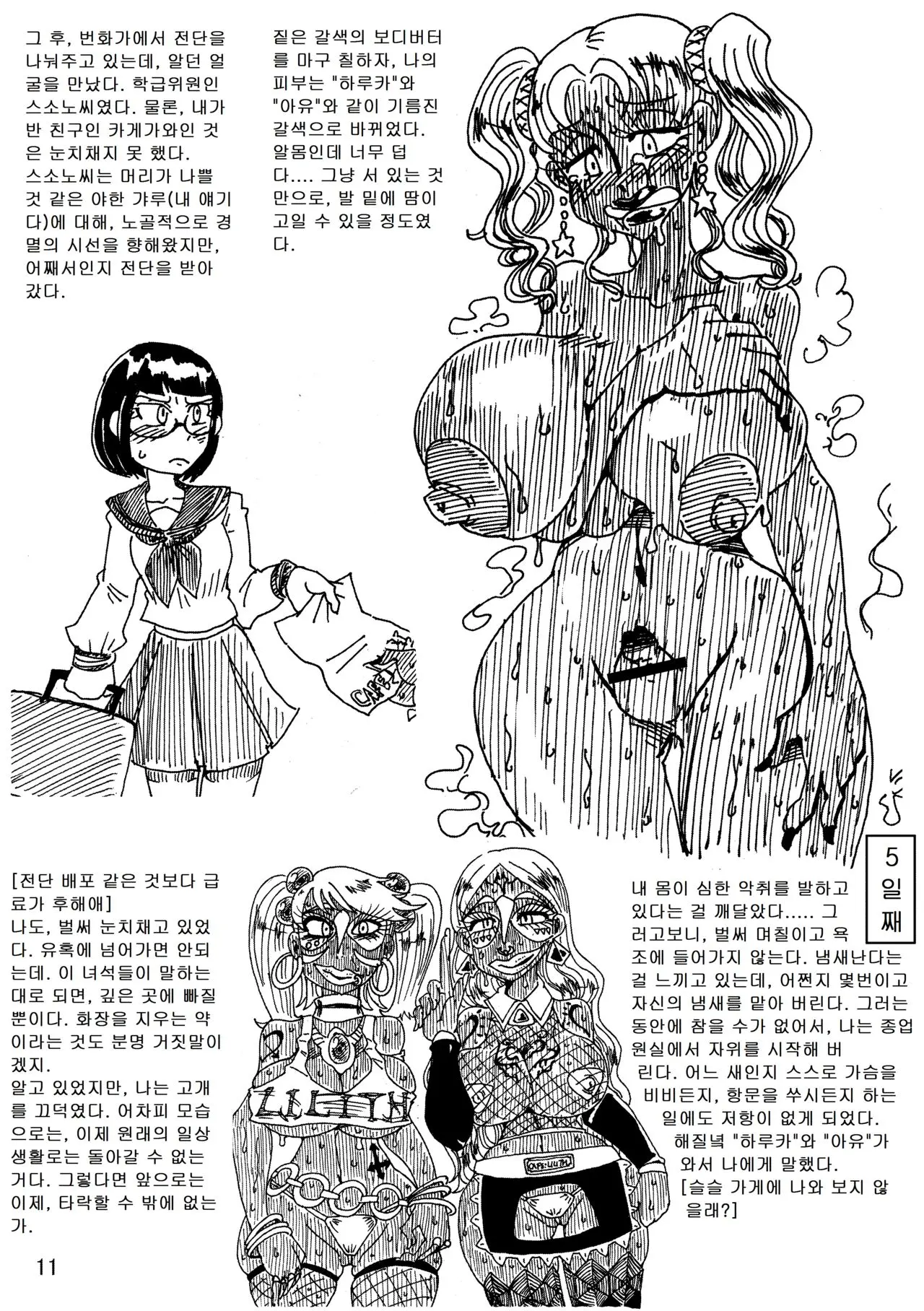 웹툰 이미지 9