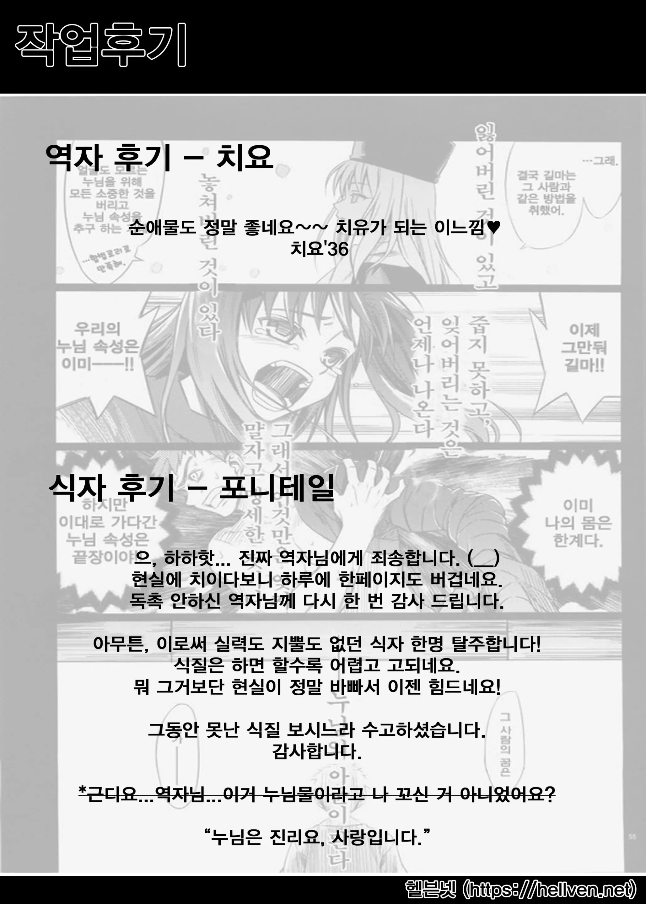 웹툰 이미지 18