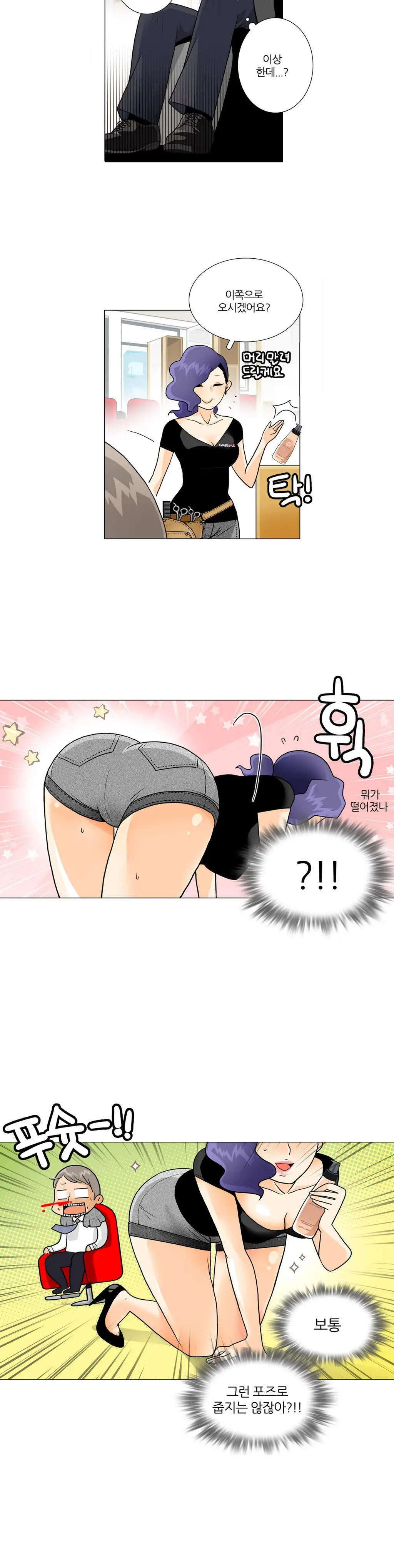 웹툰 이미지 110