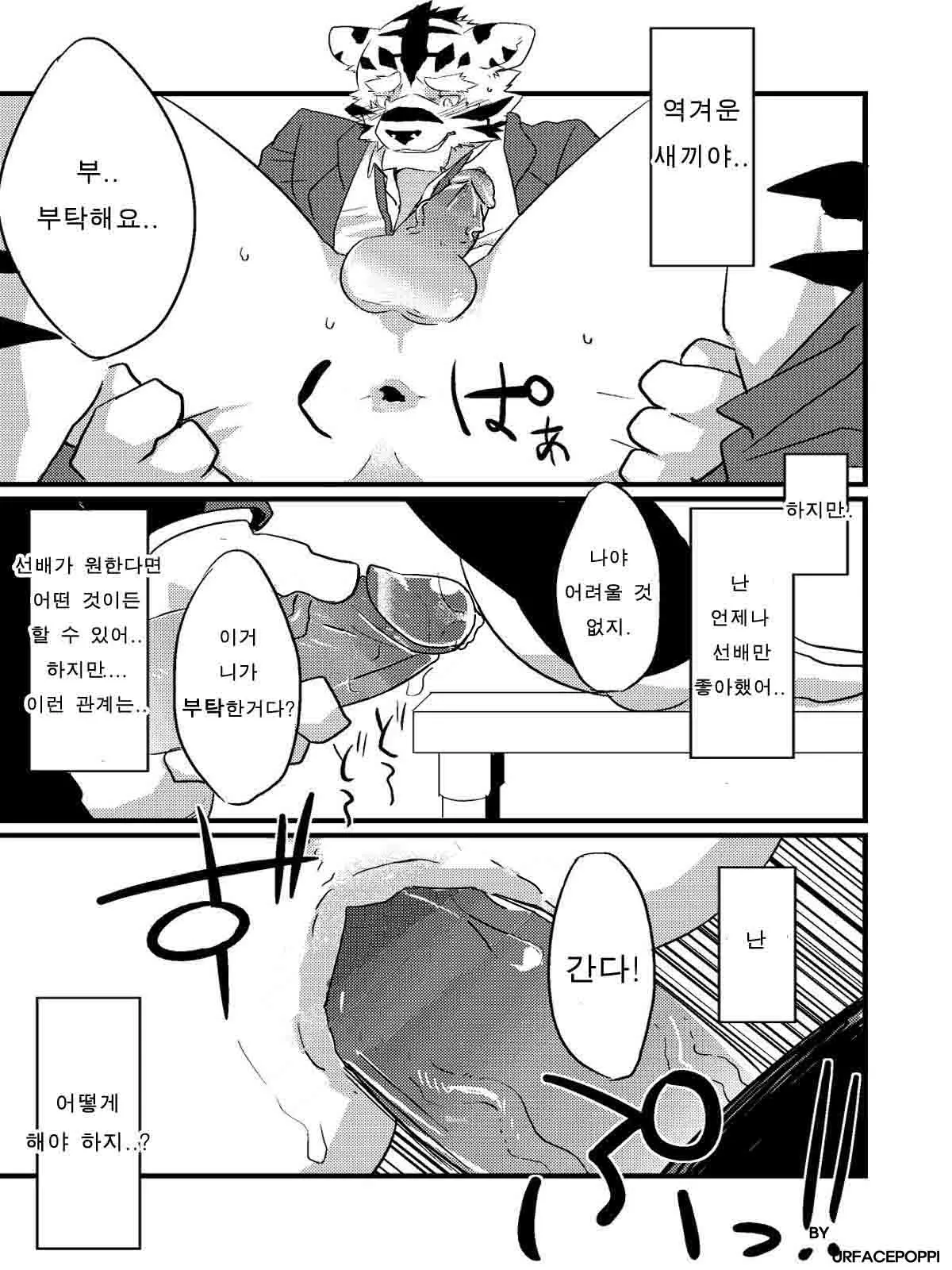 웹툰 이미지 31