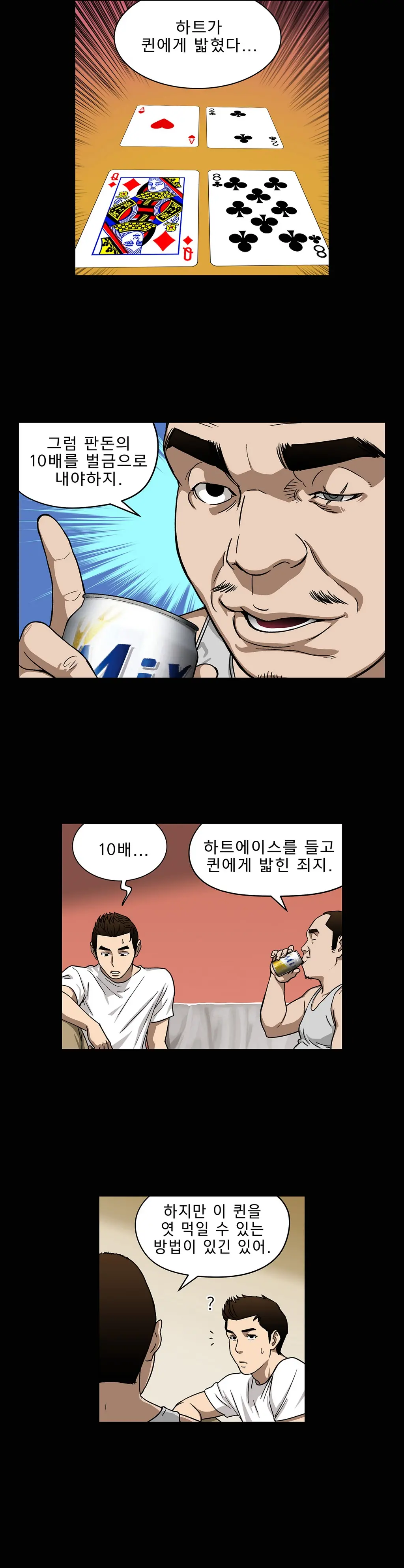 웹툰 이미지 249