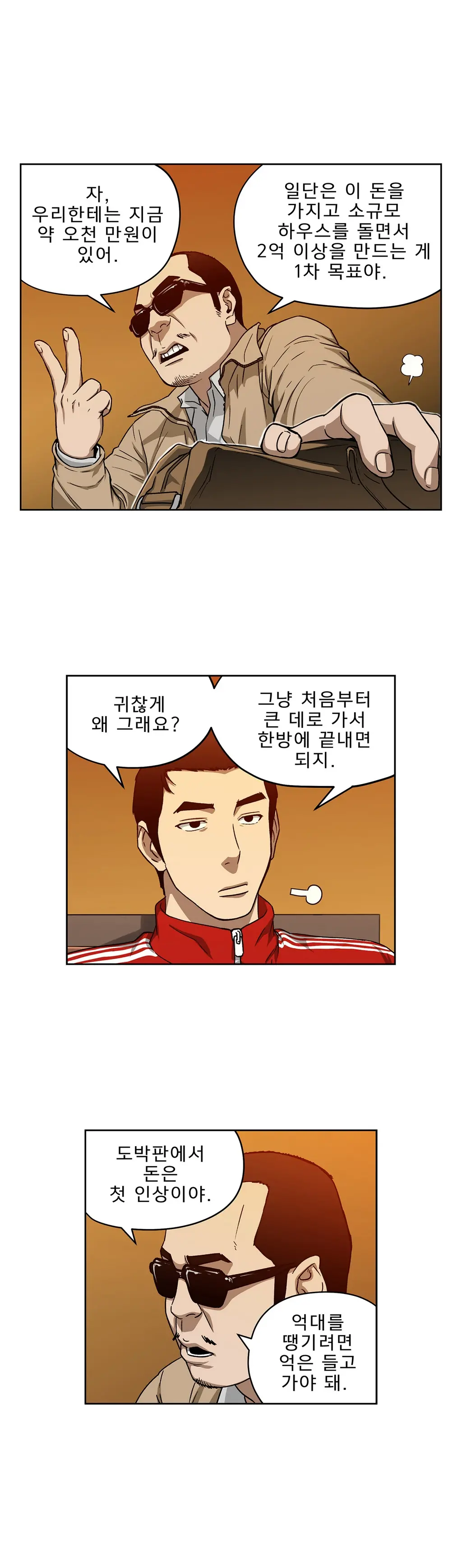 웹툰 이미지 217