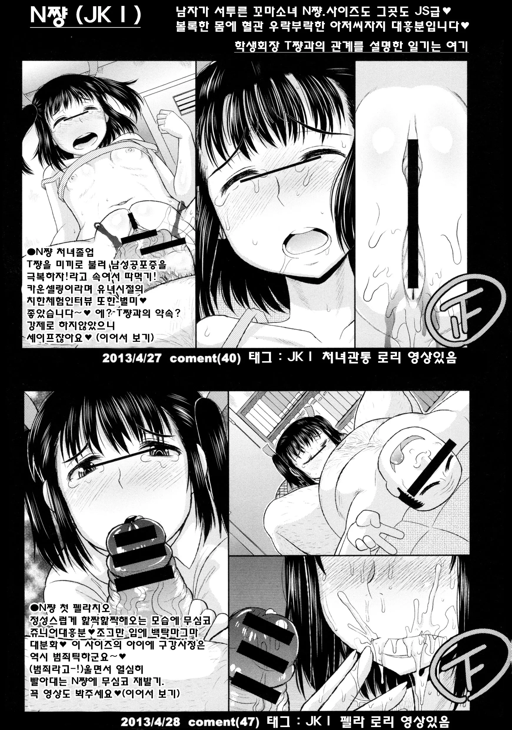 웹툰 이미지 69