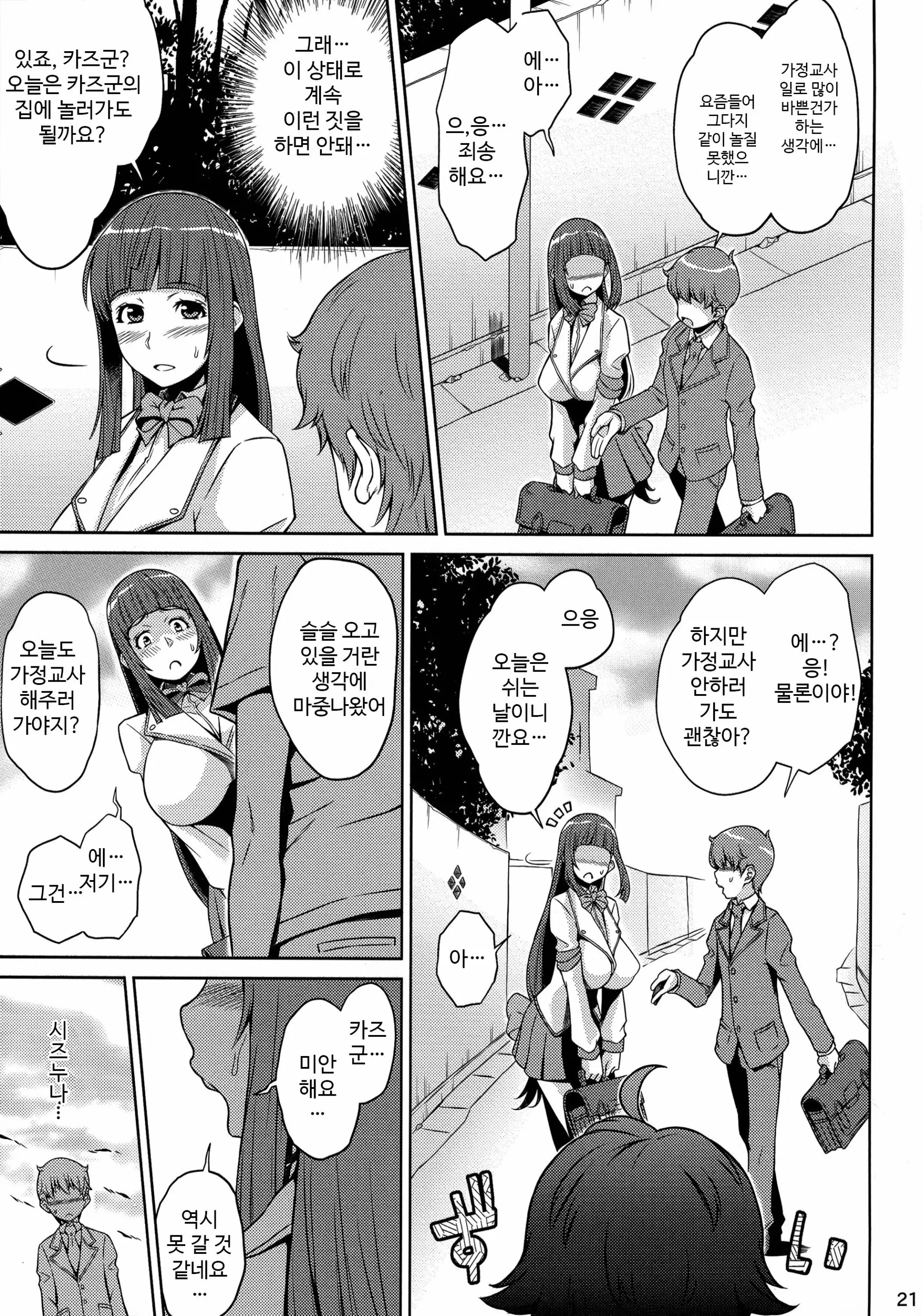 웹툰 이미지 22