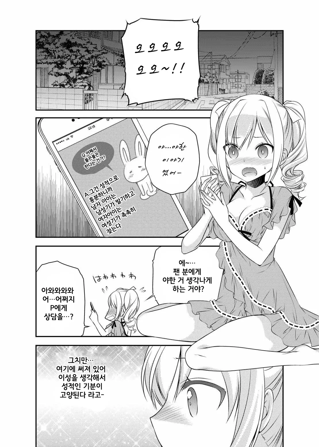 웹툰 이미지 5