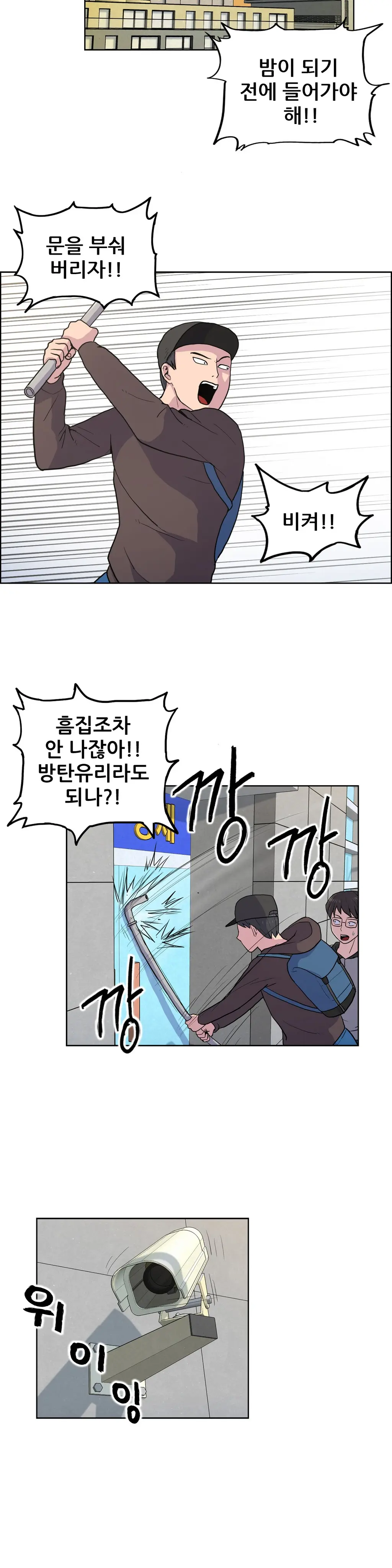 웹툰 이미지 356
