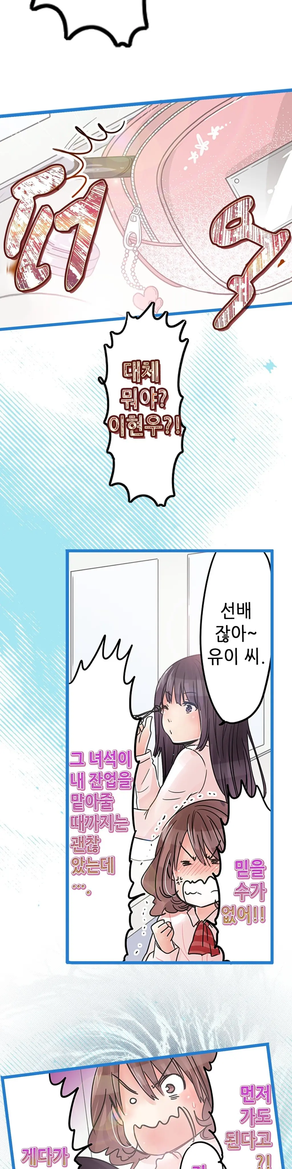웹툰 이미지 386
