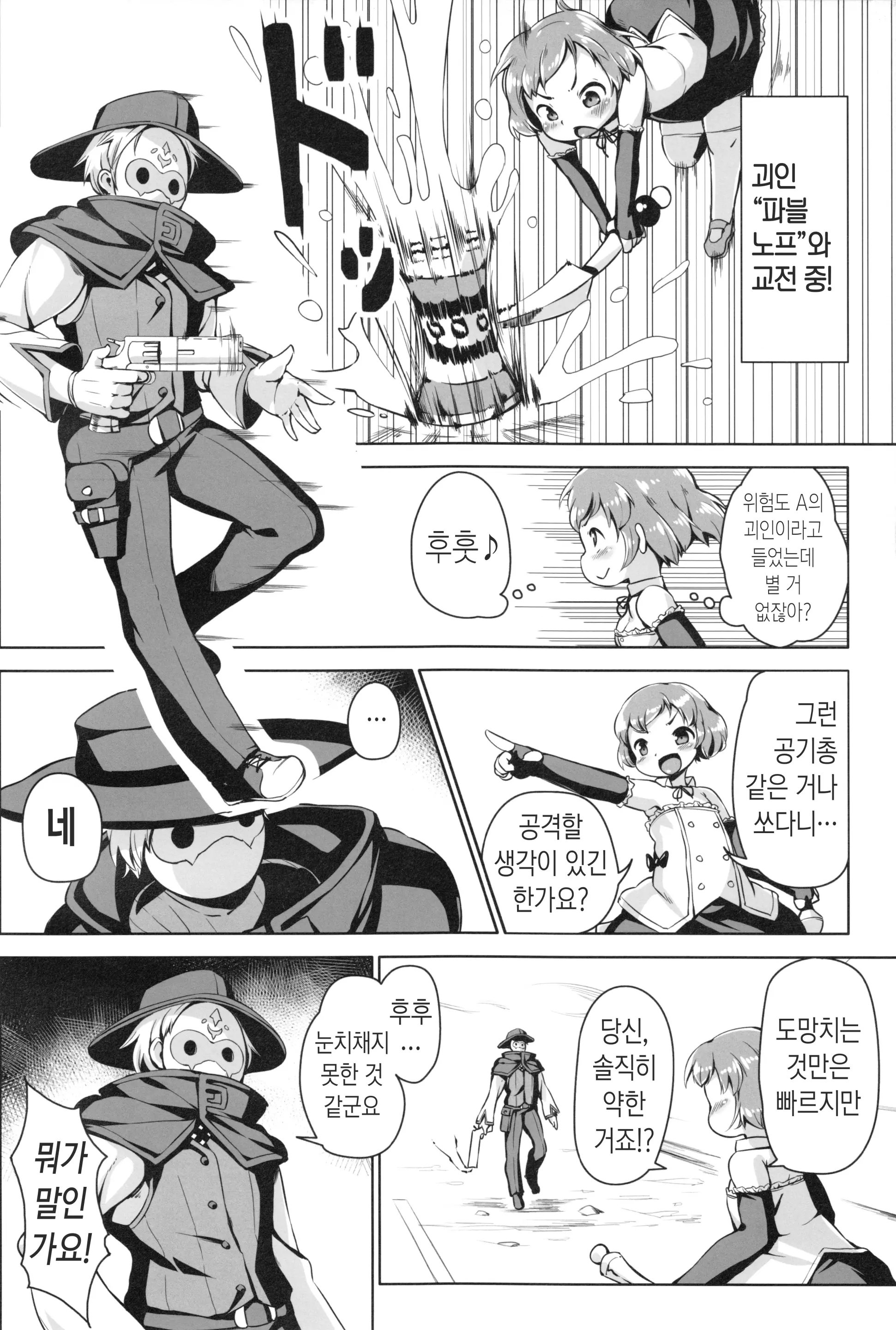 웹툰 이미지 2