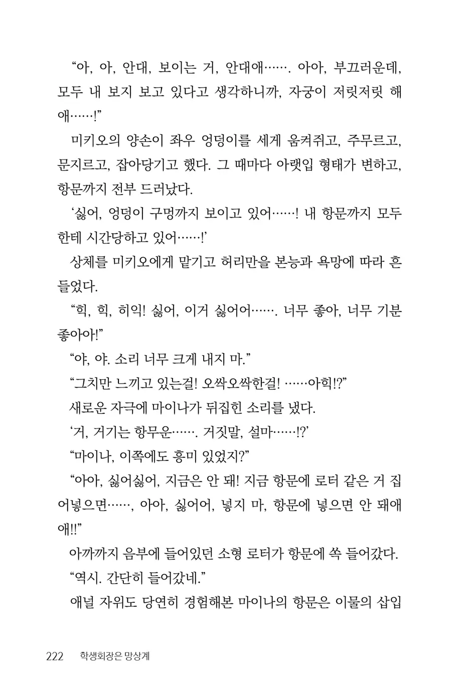 웹툰 이미지 223