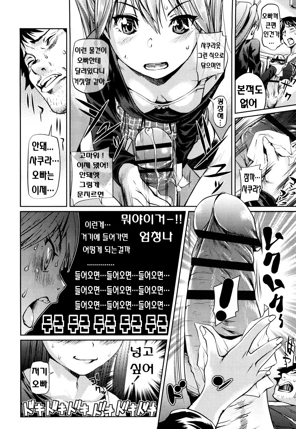 웹툰 이미지 53